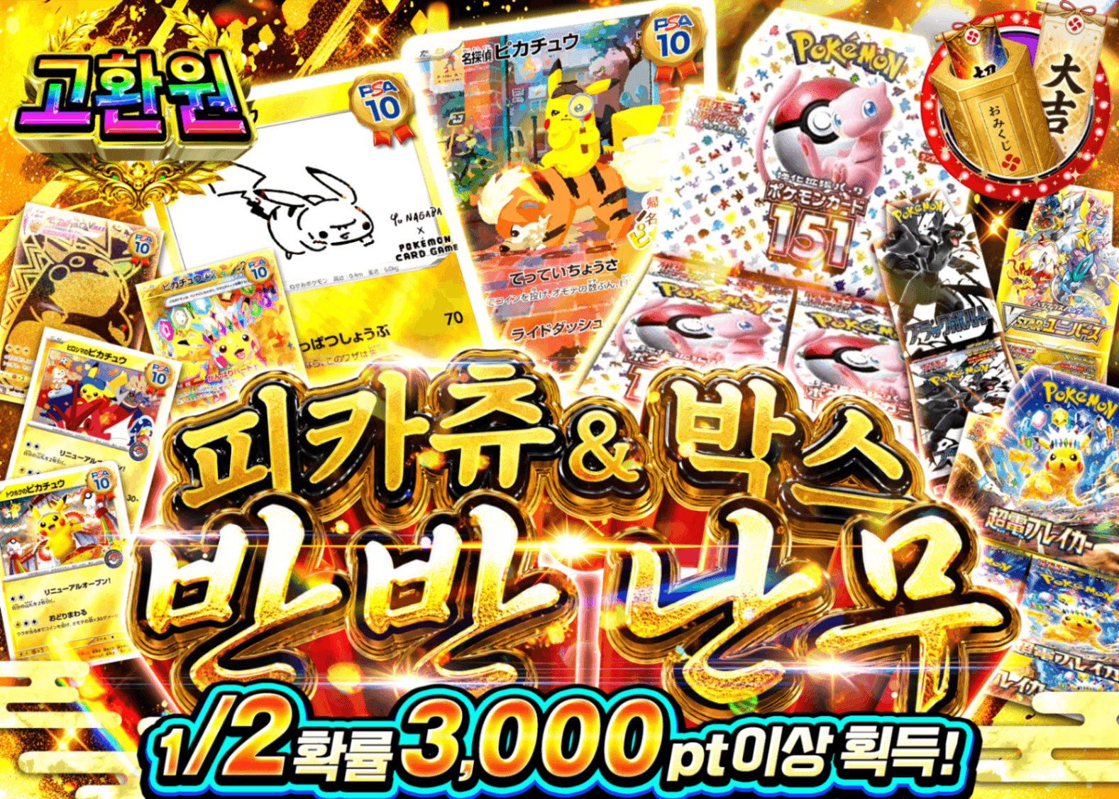 포켓몬 카드 오리파 ピカチュウ&BOXにぶいち乱舞 | Clove 오리파