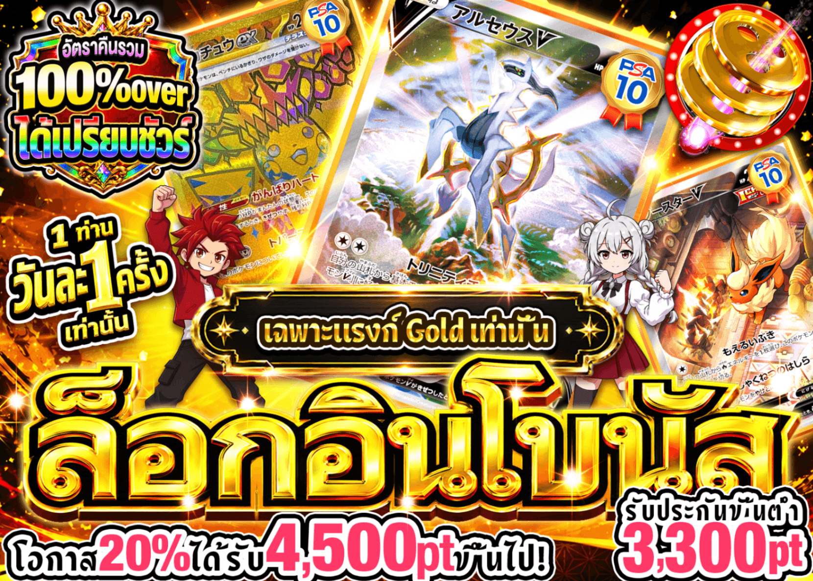 มิสเตอรี่แพ็ค Pokémon ログインボーナス(ゴールド) | Clove มิสเตอรี่แพ็ค