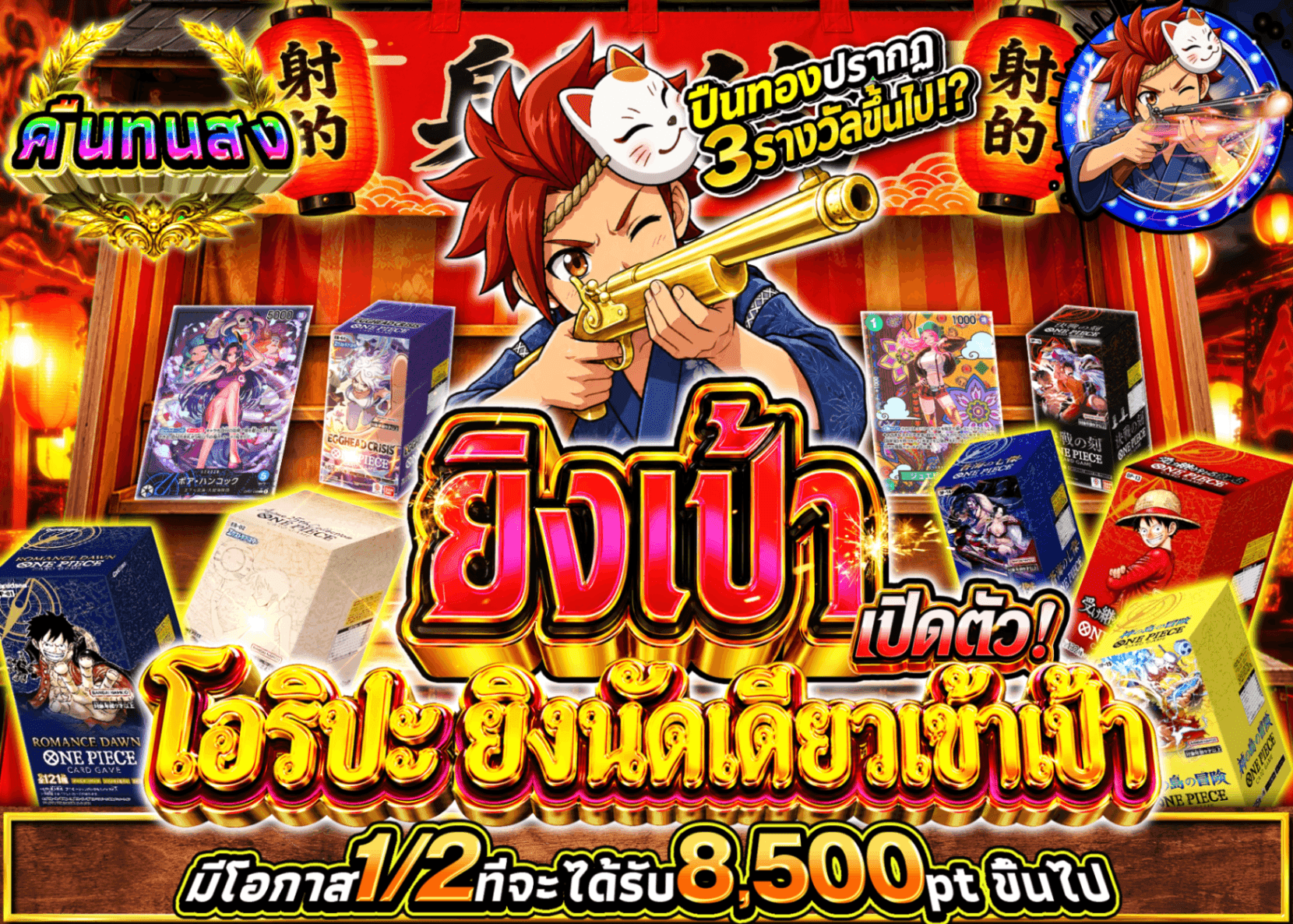 มิสเตอรี่แพ็ค ONE PIECE 一撃必中オリパ | Clove มิสเตอรี่แพ็ค