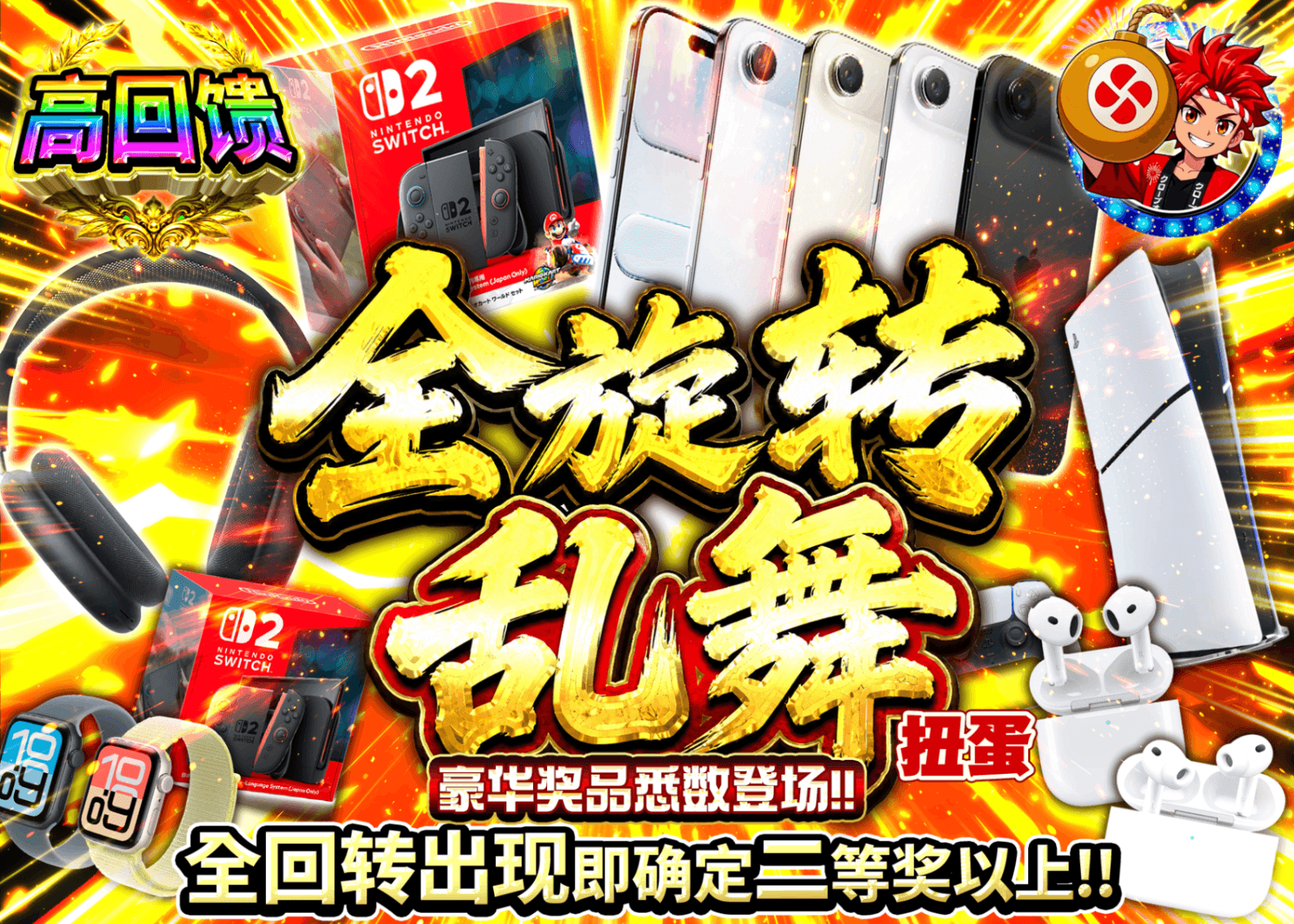 爱好盲盒 全回転乱舞 | 在线Clove盲盒