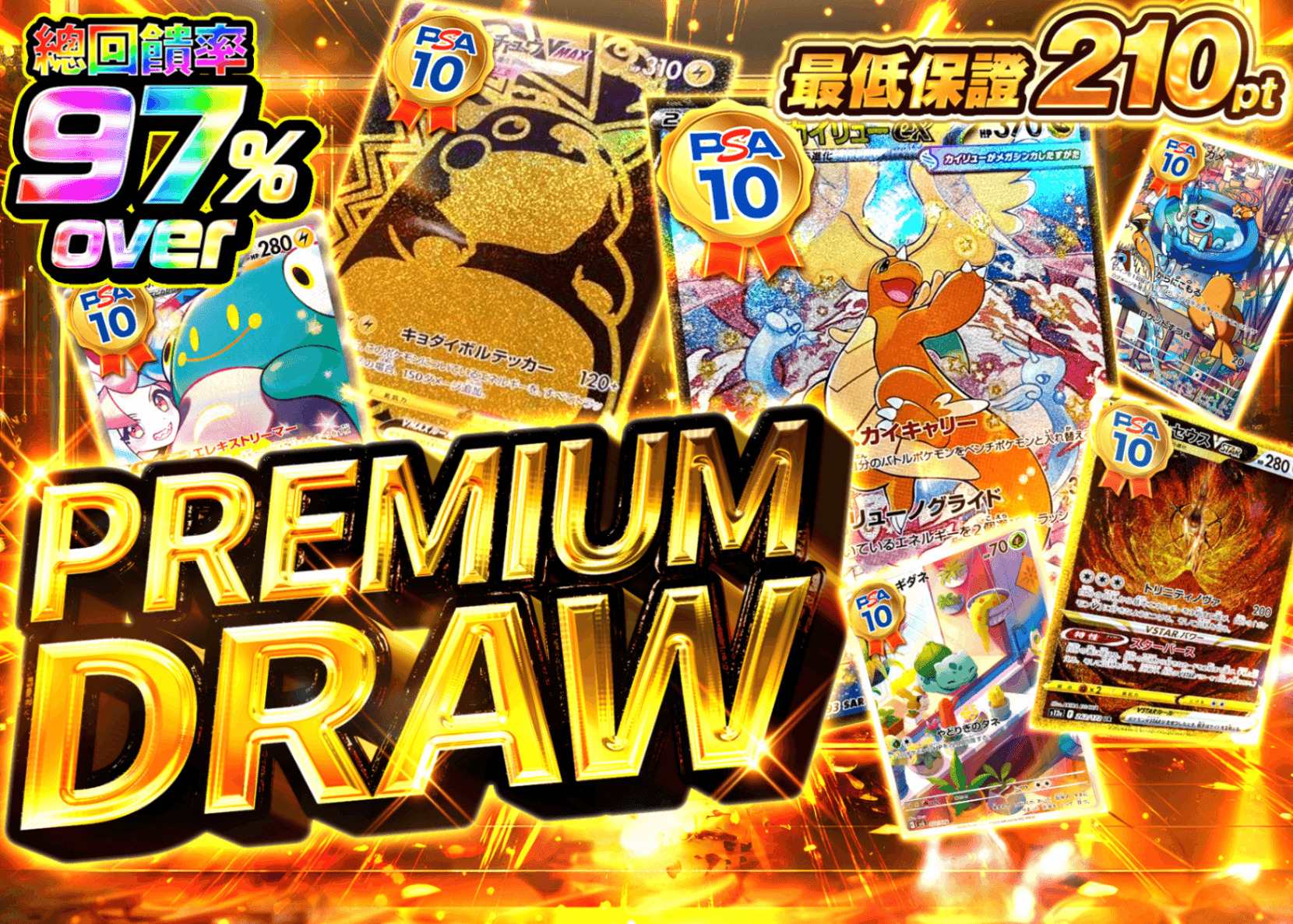 盲盒 PREMIUM DRAW | 在線Clove盲盒