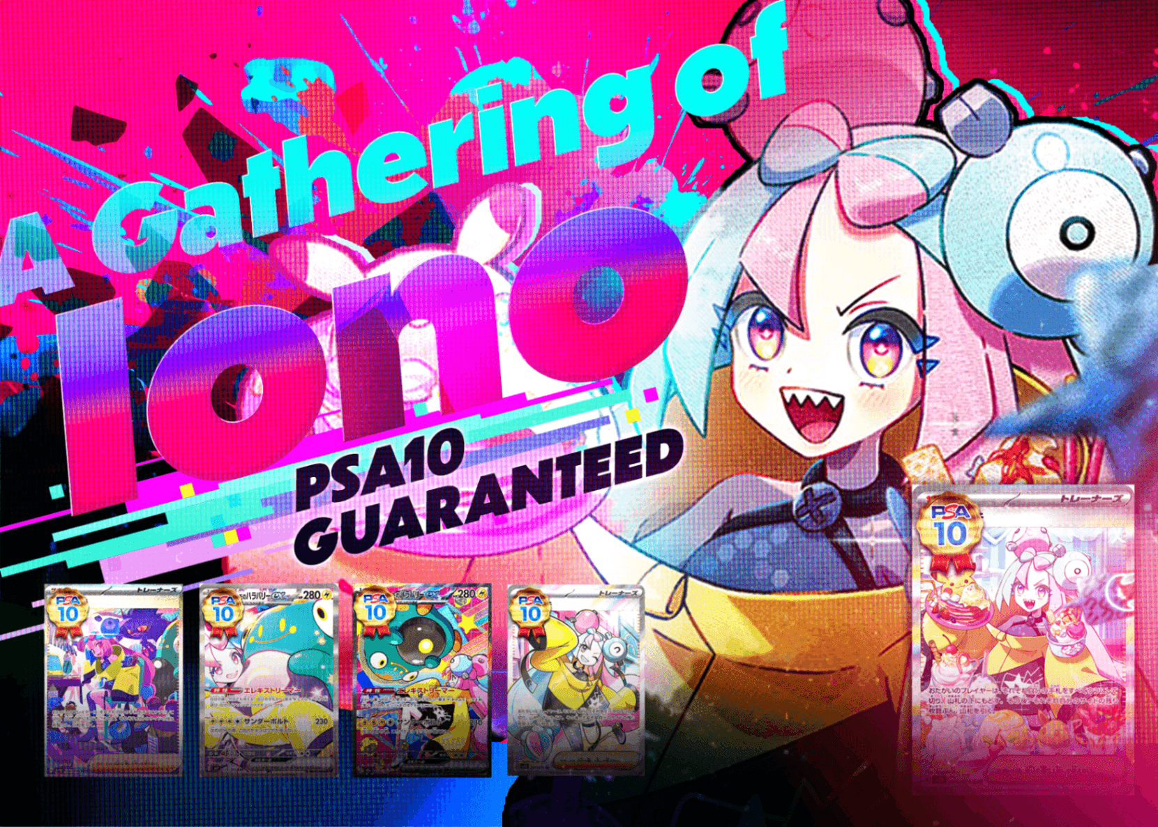 Mystery Pack ナンジャモPSA10確定 | Clove Mystery Packs