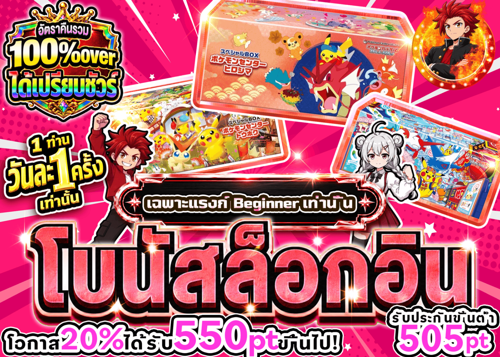 มิสเตอรี่แพ็ค Pokémon ログインボーナス(ビギナー) | Clove มิสเตอรี่แพ็ค
