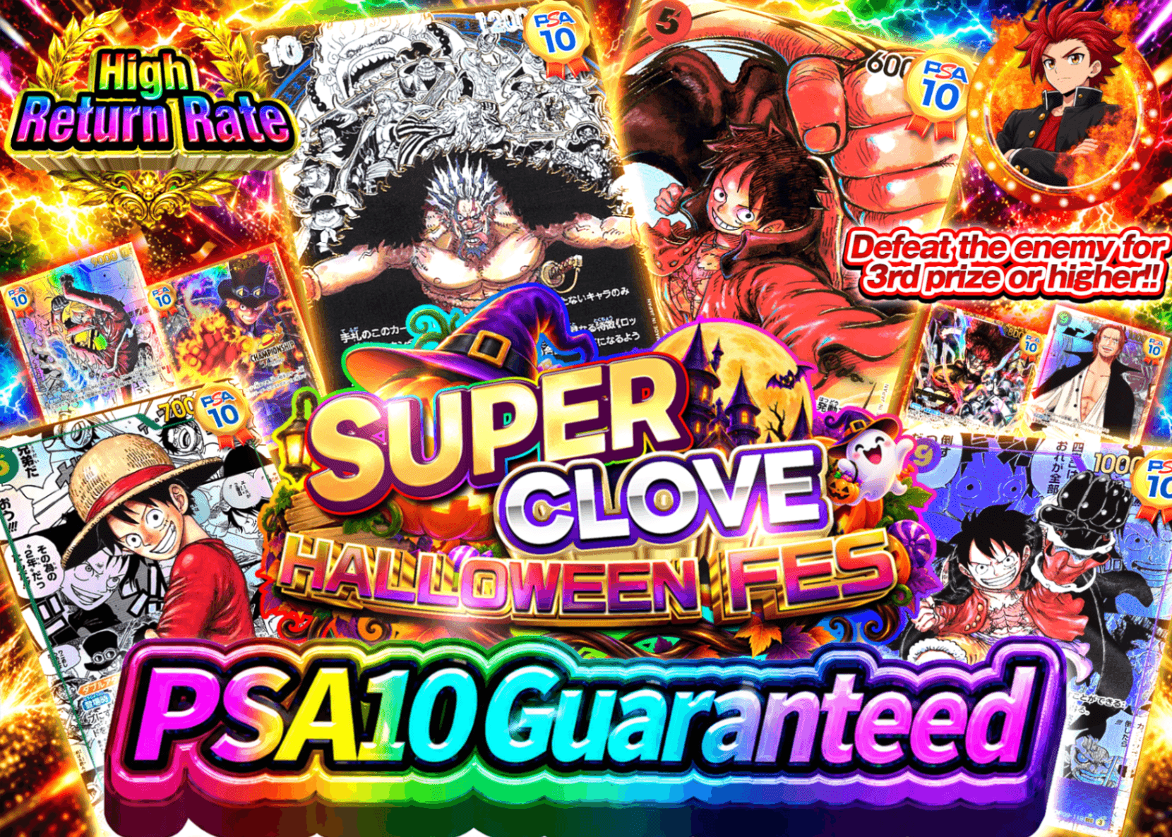 มิสเตอรี่แพ็ค ONE PIECE ハロウィン PSA10確定 | Clove มิสเตอรี่แพ็ค