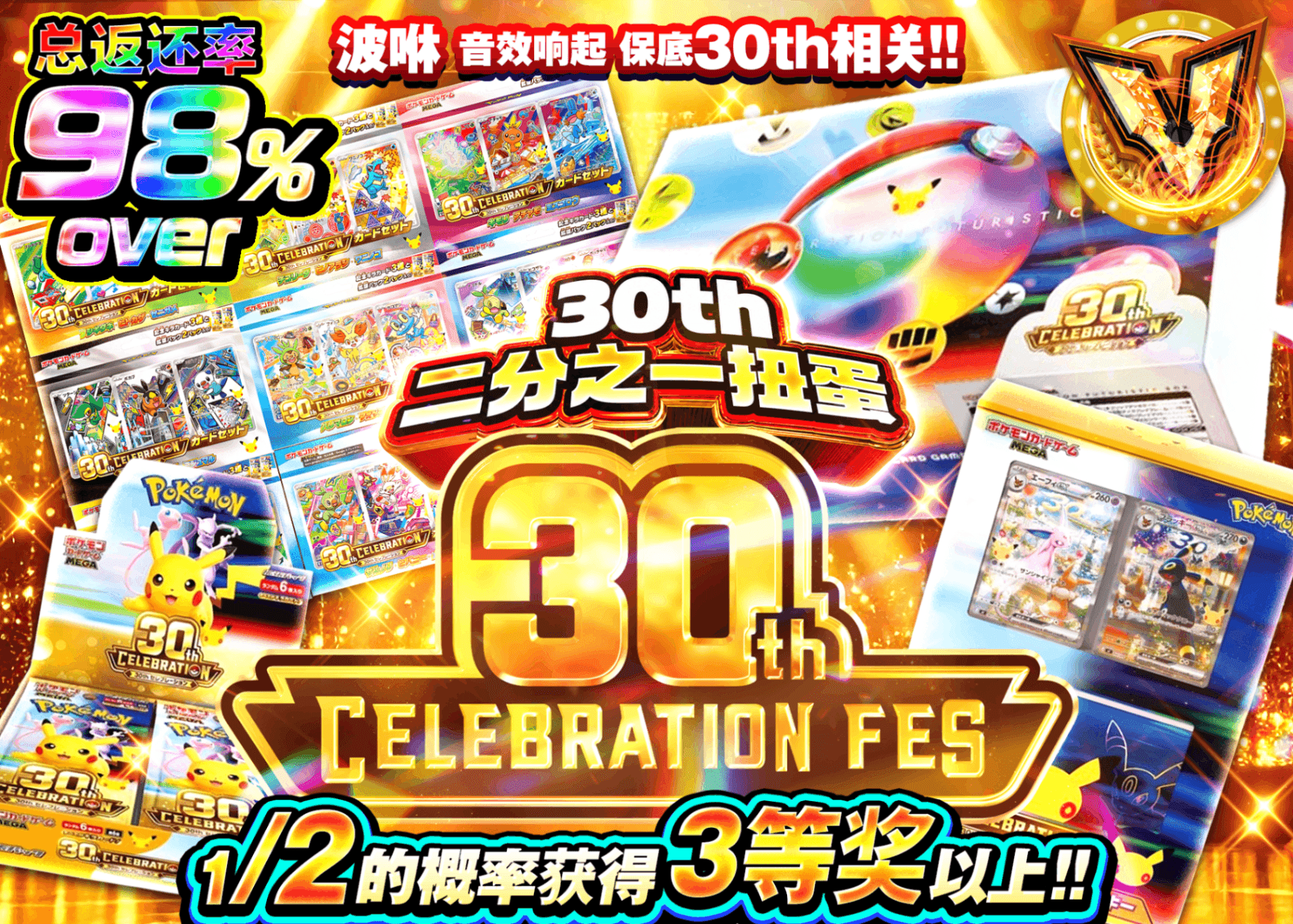 宝可梦盲盒 30thにぶいち | 在线Clove盲盒
