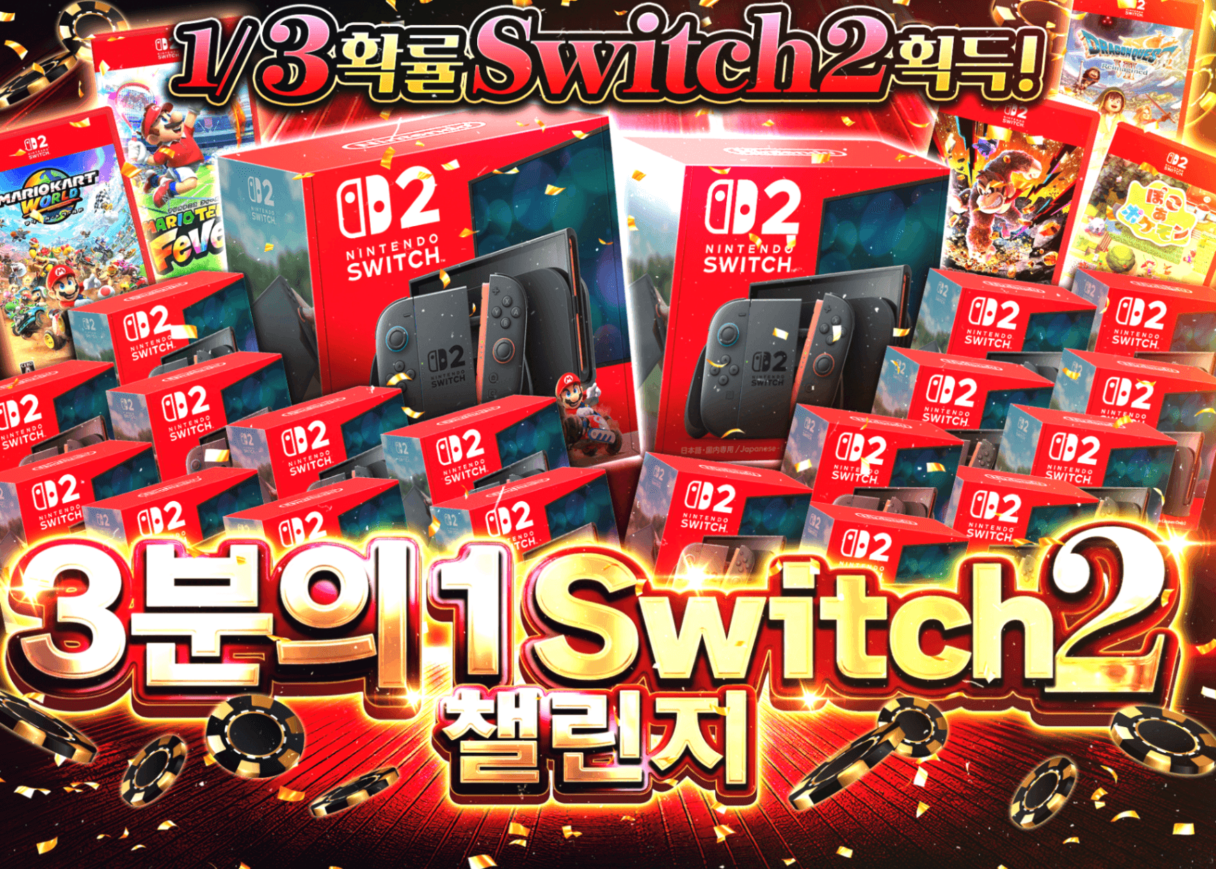 오리파 さんぶいちSwitch2チャレンジ | Clove 오리파