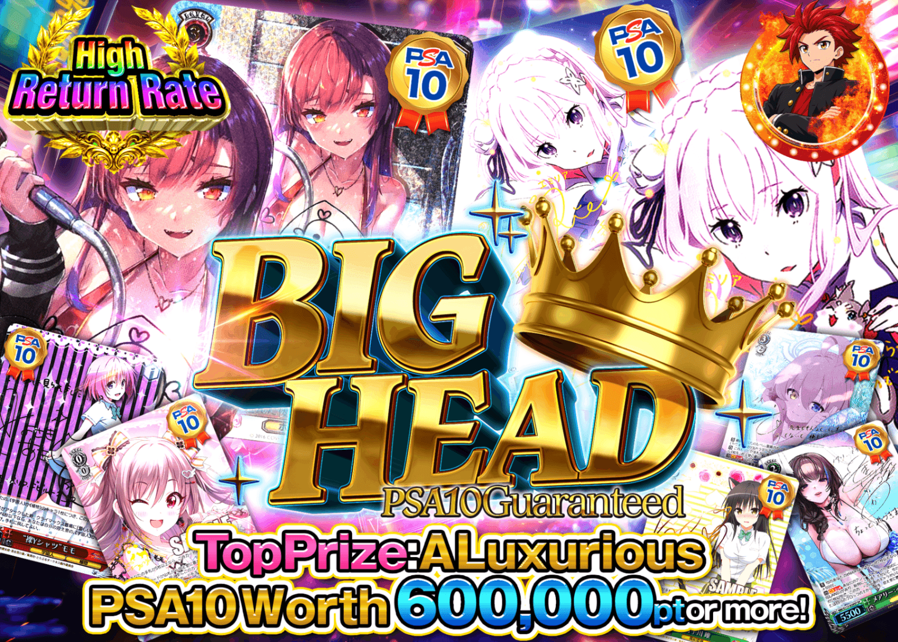 มิสเตอรี่แพ็ค Weiβ Schwarz BIG HEAD PSA10確定 | Clove มิสเตอรี่แพ็ค