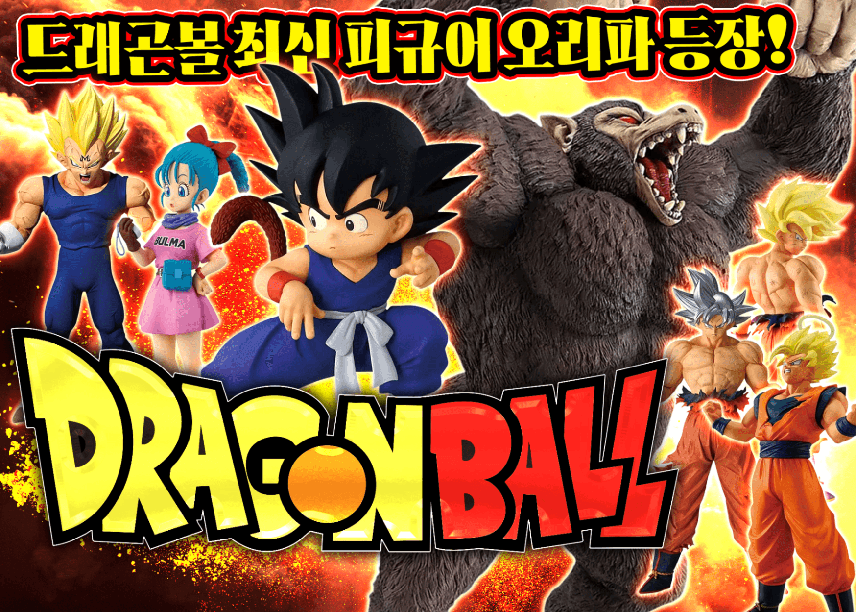피규어 오리파 ドラゴンボール　一番くじ | Clove 오리파