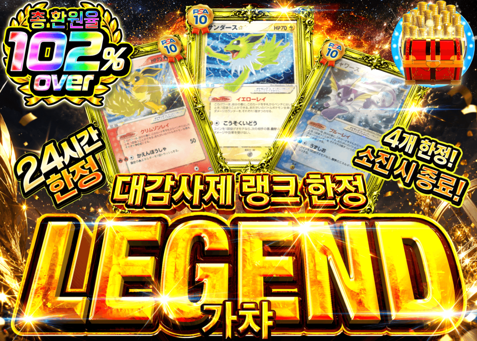 포켓몬 카드 오리파 ランク限定ガチャLEGEND | Clove 오리파