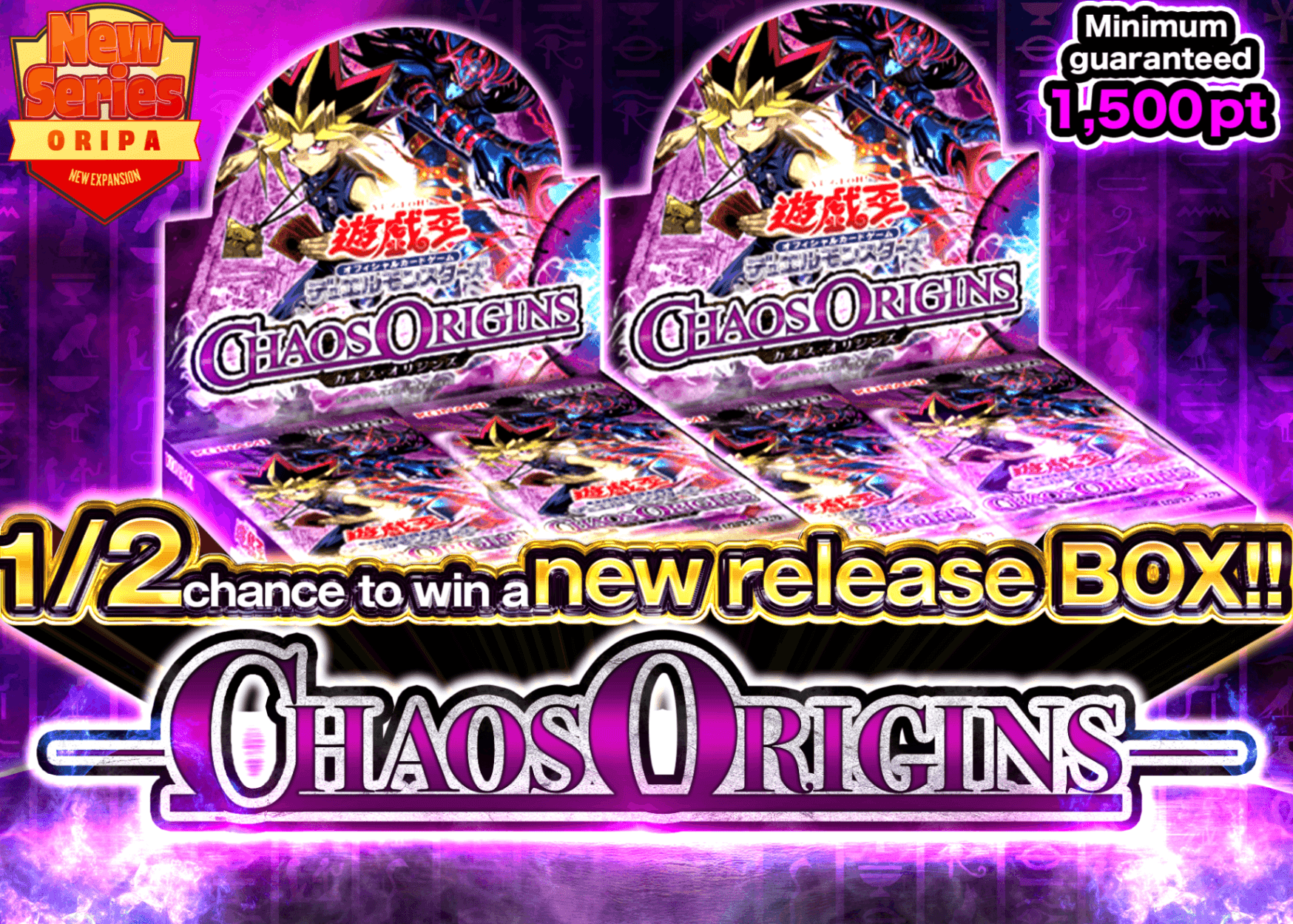 Mystery Pack 1/2の確率で新弾BOXをゲットせよ!! | Clove Mystery Packs