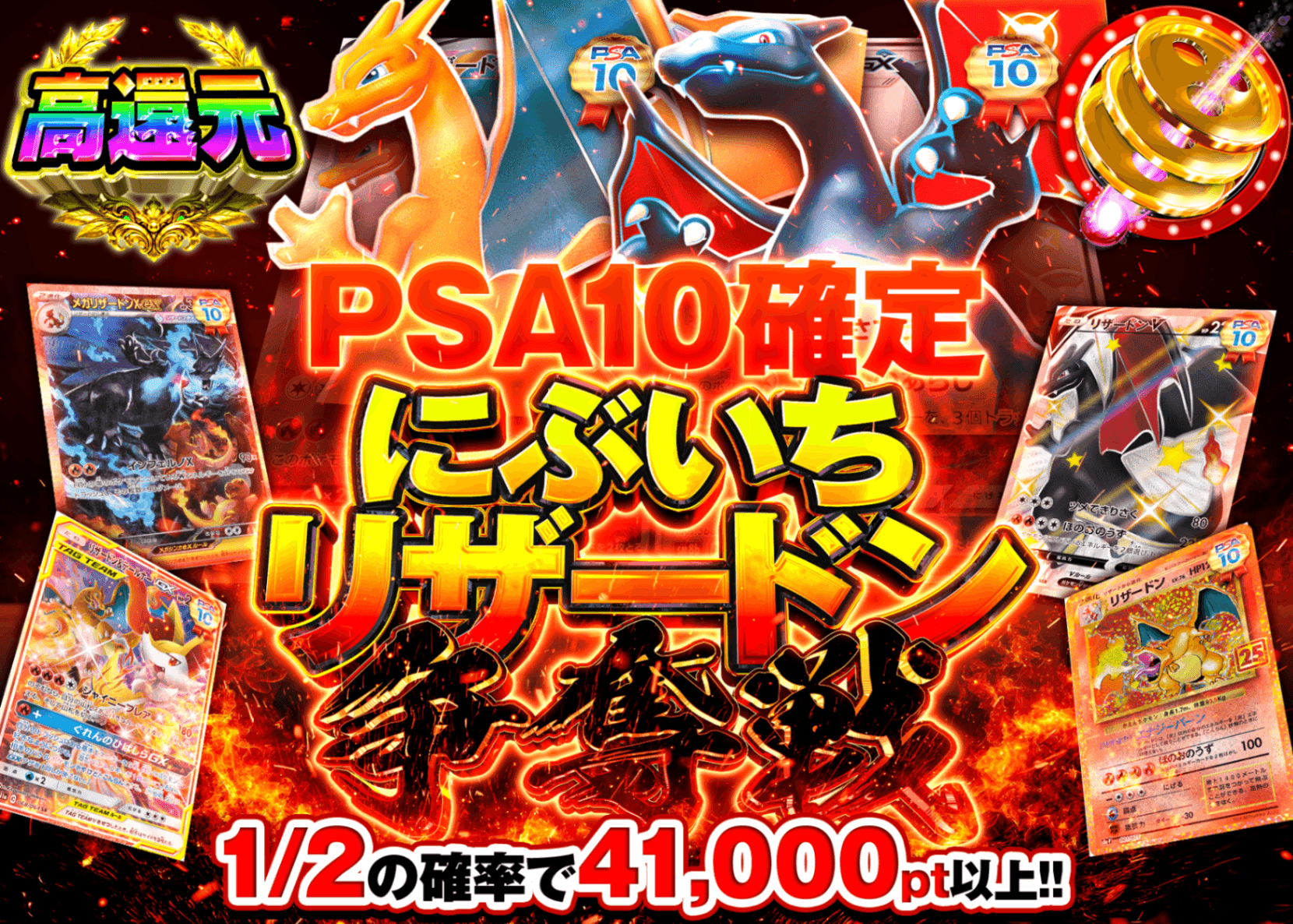 ポケカオリパ  PSA10確定　リザードン争奪戦 | オンラインオリパ・ネットオリパのクローブオリパ(Cloveオリパ)