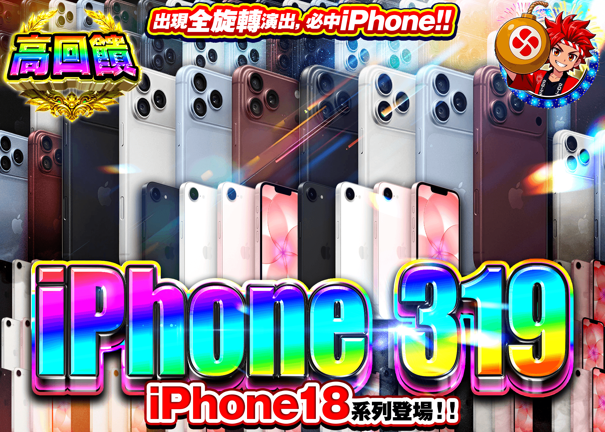 興趣抽卡 iPhone 319 | 線上抽卡就選Clove