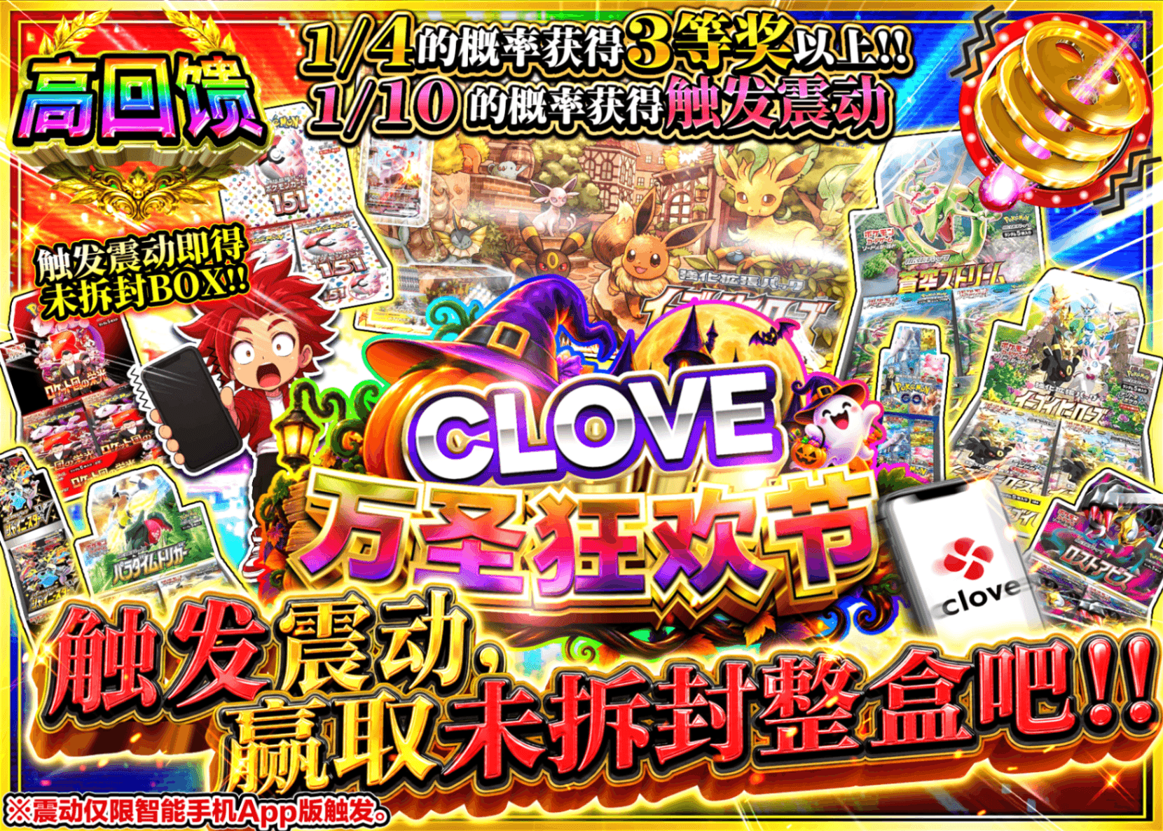宝可梦盲盒 バイブ鳴らして未開封BOX_イベント企画 | Clove盲盒