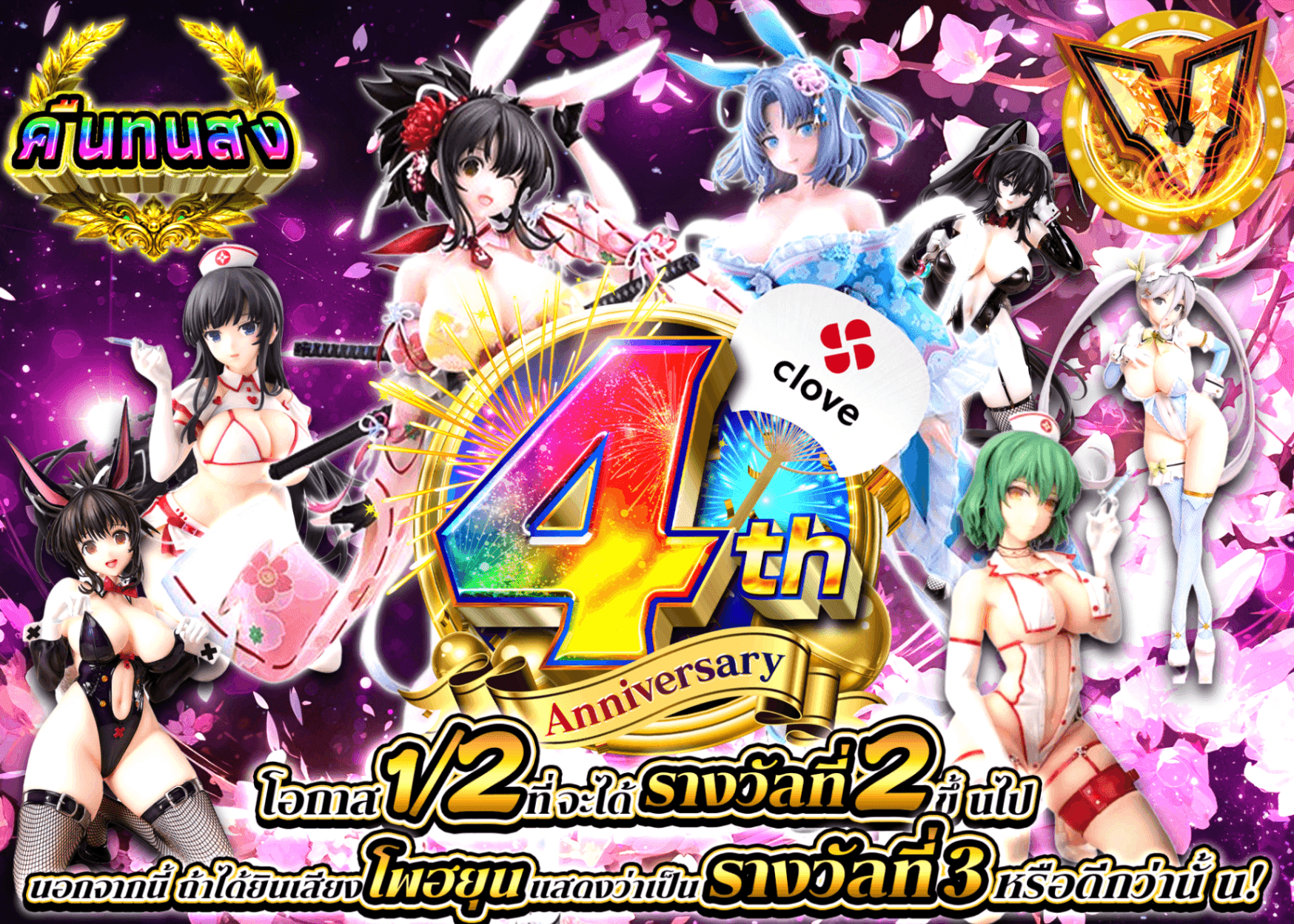 มิสเตอรี่แพ็คฟิกเกอร์ 4周年 閃乱カグラ | Clove มิสเตอรี่แพ็ค