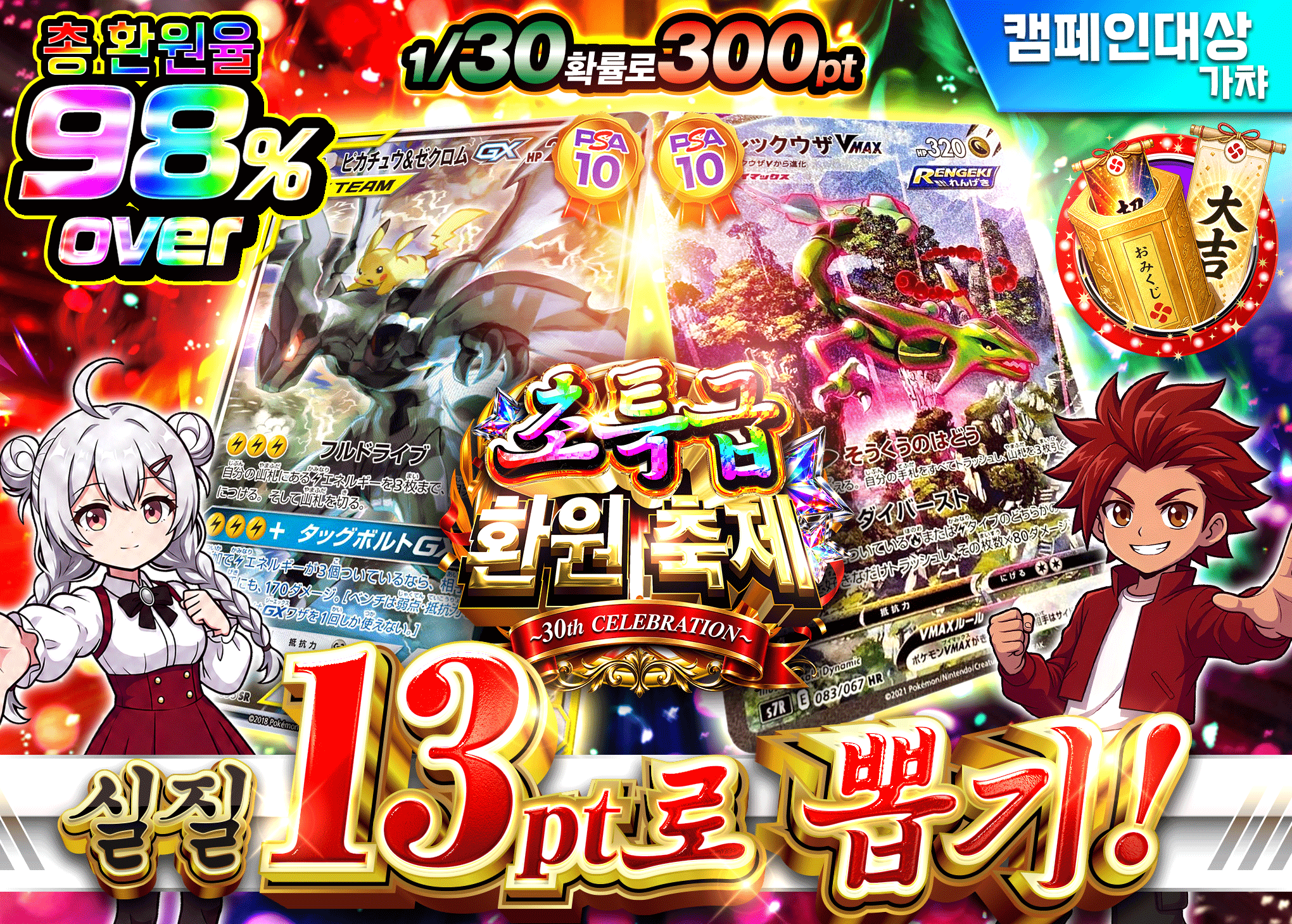 포켓몬 카드 오리파 超祝福祭 ① 1/30で300pt | Clove 오리파