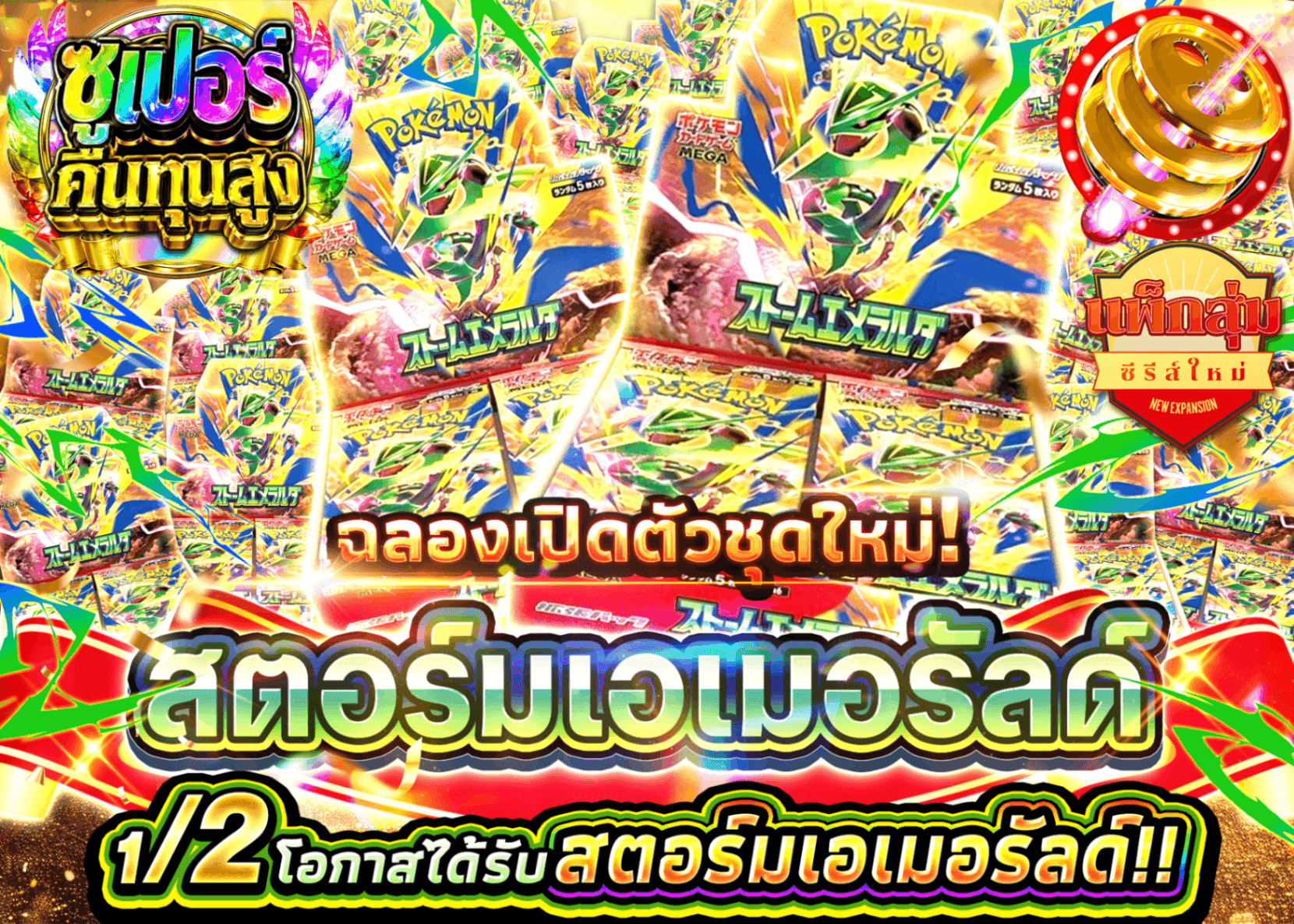 มิสเตอรี่แพ็ค Pokémon 新弾発売記念 にぶいち | Clove มิสเตอรี่แพ็ค