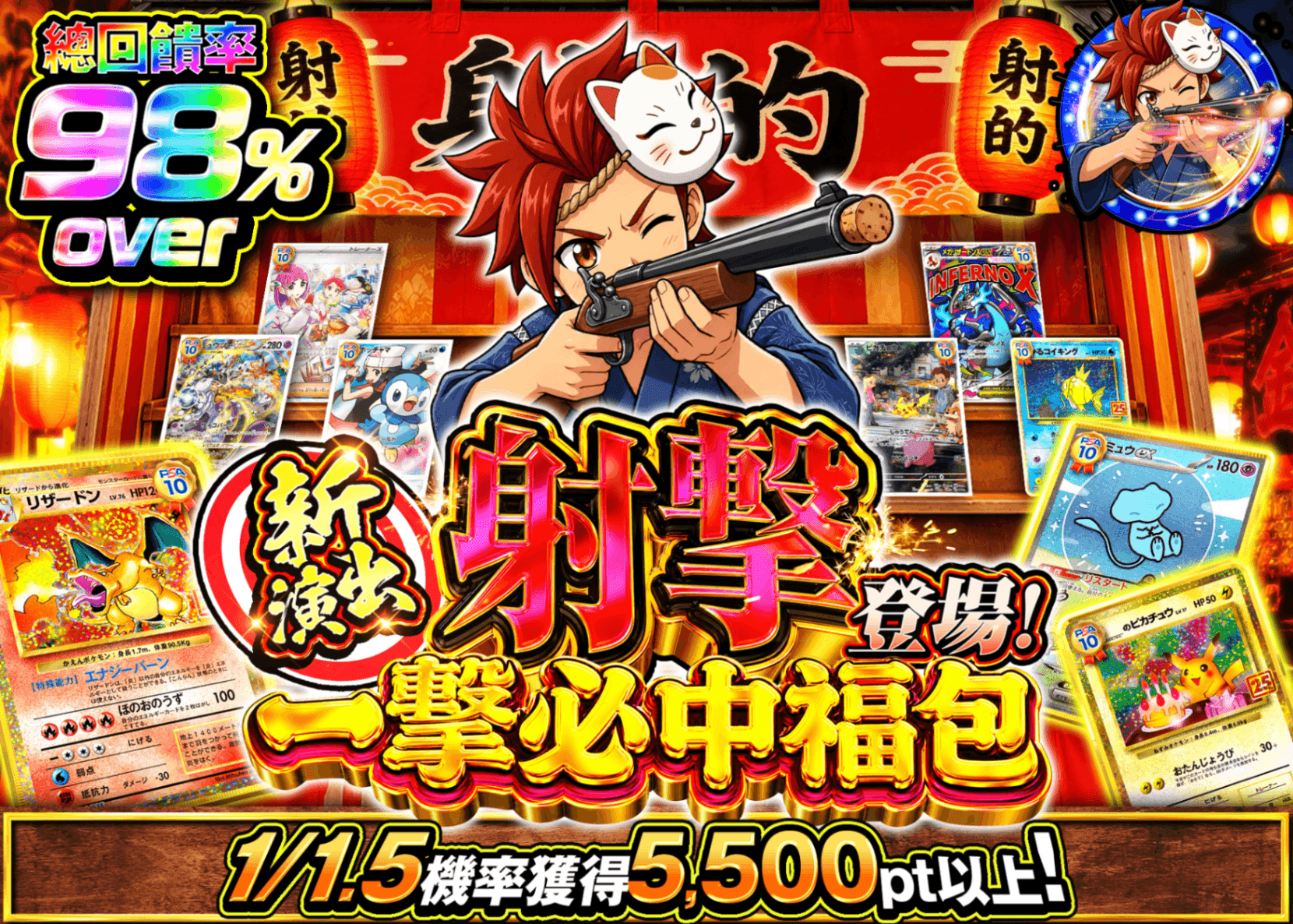 盲盒 射的演出登場 一撃必殺オリパ | 在線Clove盲盒