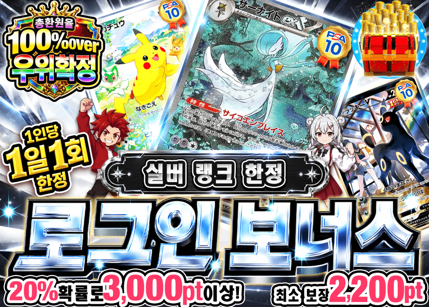 포켓몬 카드 오리파 ログインボーナス(シルバー) | Clove 오리파