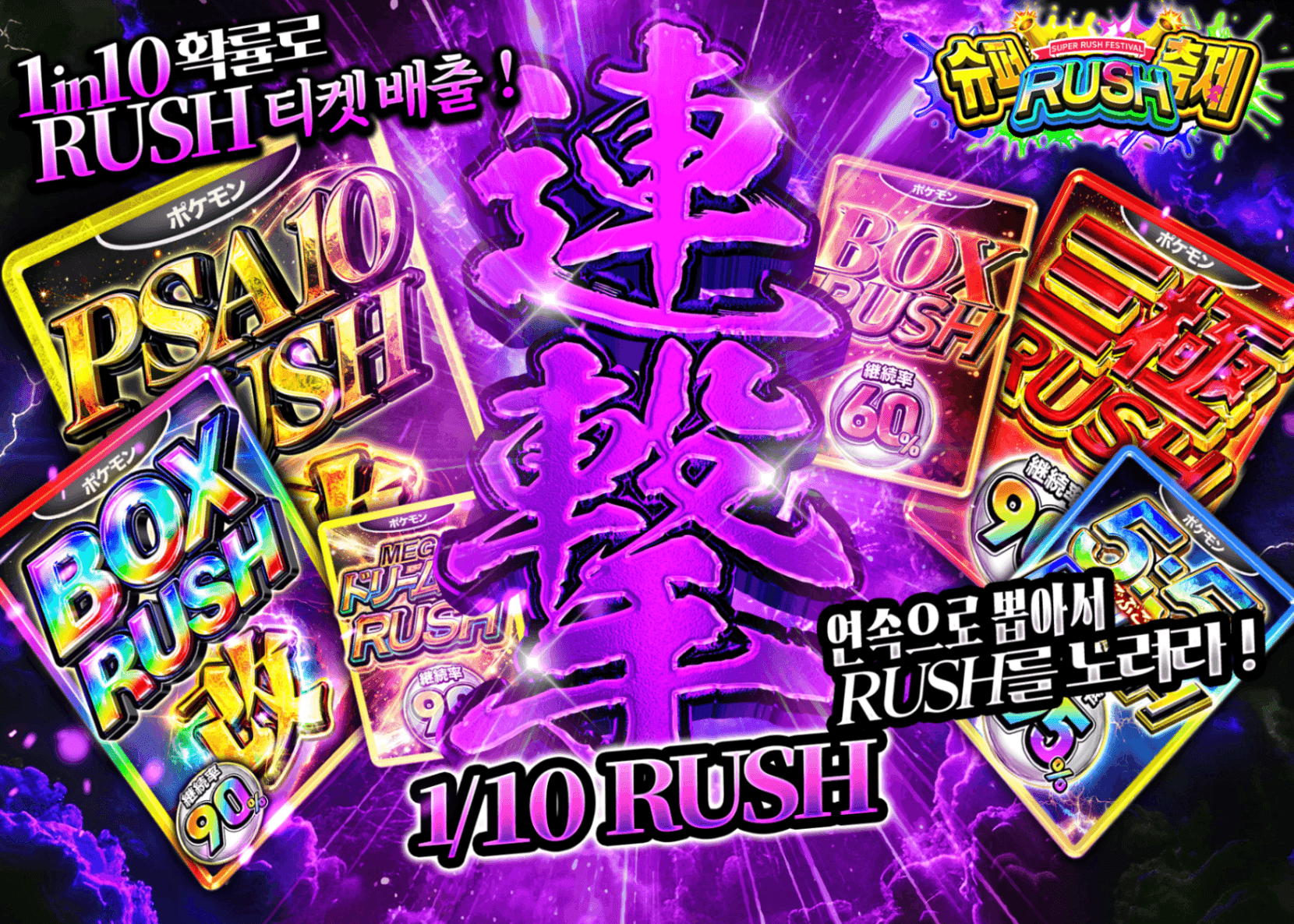 오리파 超RUSH祭202604_1/10RUSH | Clove 오리파