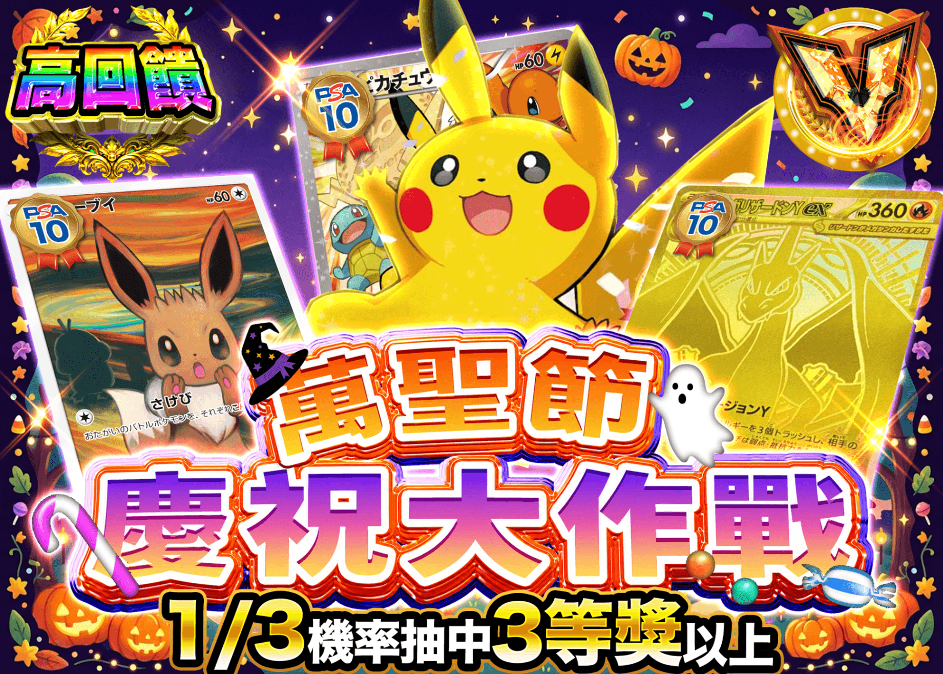 寶可夢卡牌抽卡 ハロウィンおいわい大作戦 | 線上抽卡就選Clove