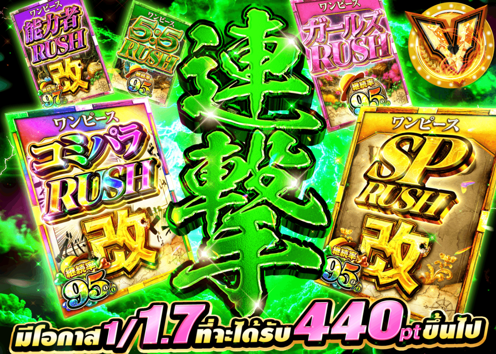 มิสเตอรี่แพ็ค ONE PIECE 連撃 1/1.7で440pt以上 | Clove มิสเตอรี่แพ็ค