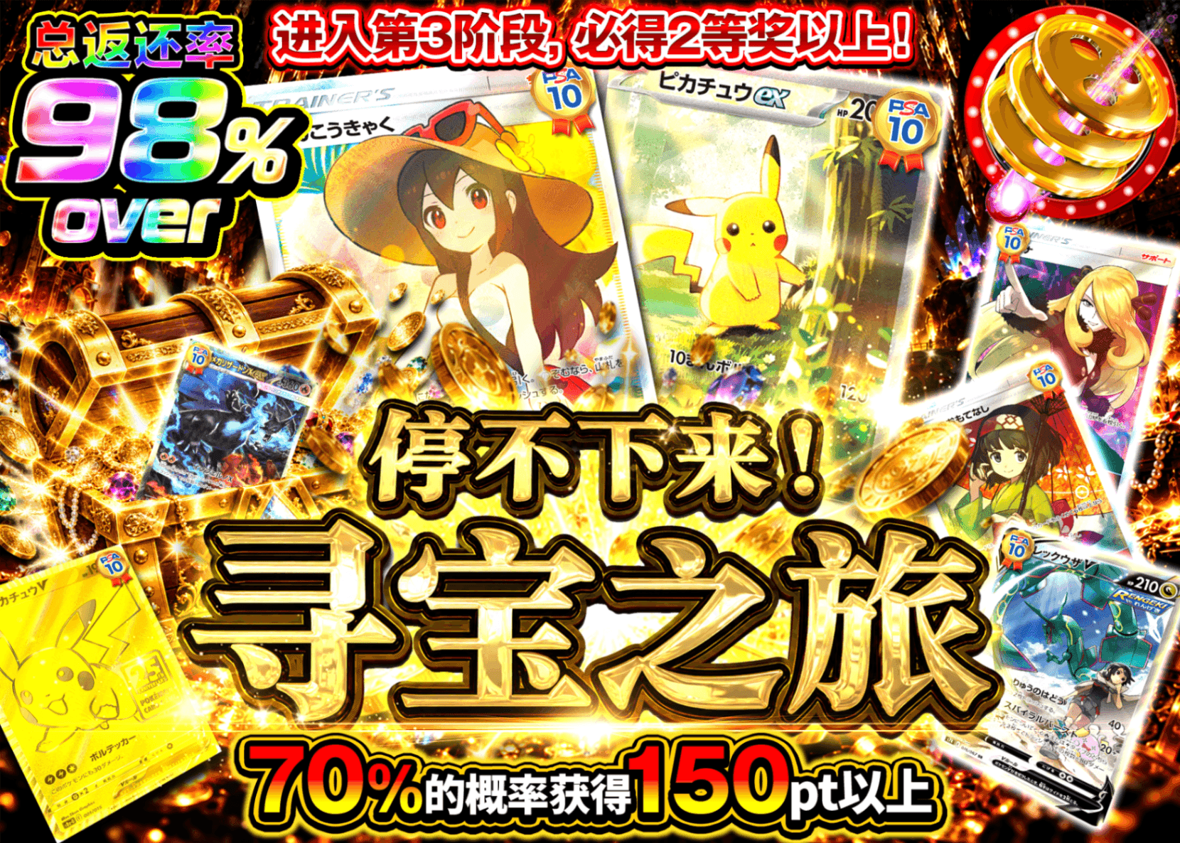 宝可梦盲盒 止まらないお宝探し | 在线Clove盲盒