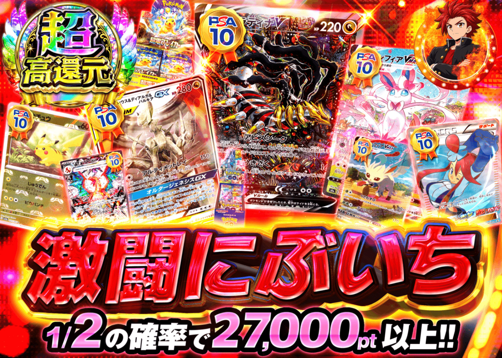 ポケカオリパ 激闘にぶいち | クローブオリパ