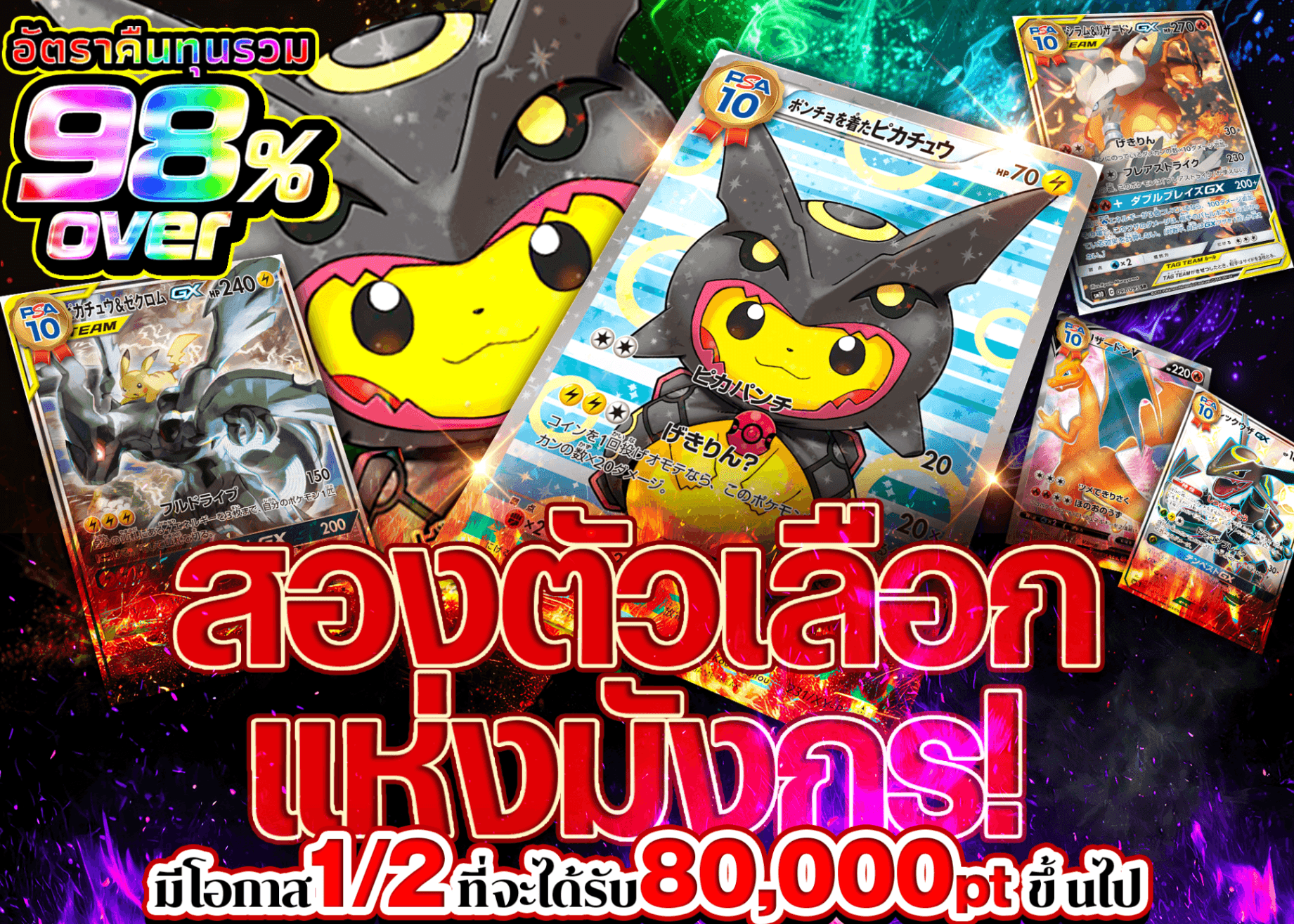 มิสเตอรี่แพ็ค Pokémon 竜の二択 | Clove มิสเตอรี่แพ็ค