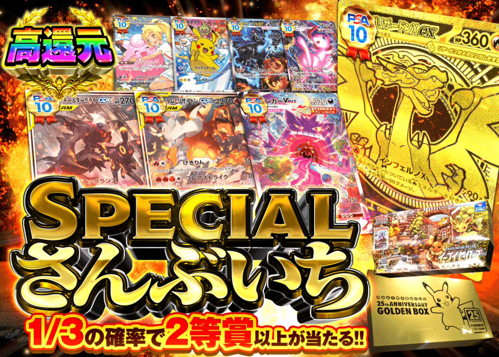 ポケカオリパ Special さんぶいち | オンラインオリパ・ネットオリパのクローブオリパ(Cloveオリパ)