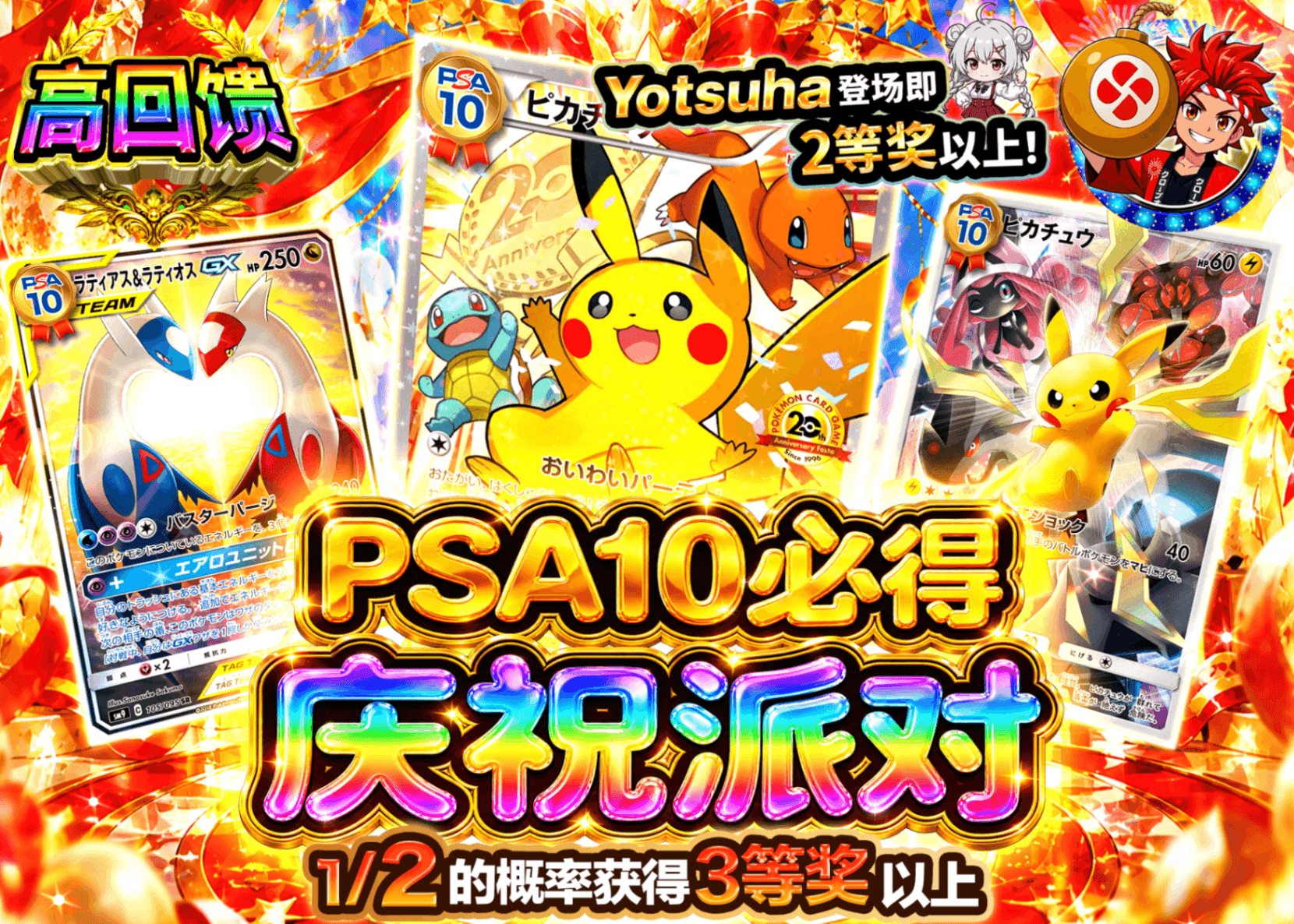 宝可梦盲盒 PSA10確定　おいわいパーティー | 在线Clove盲盒