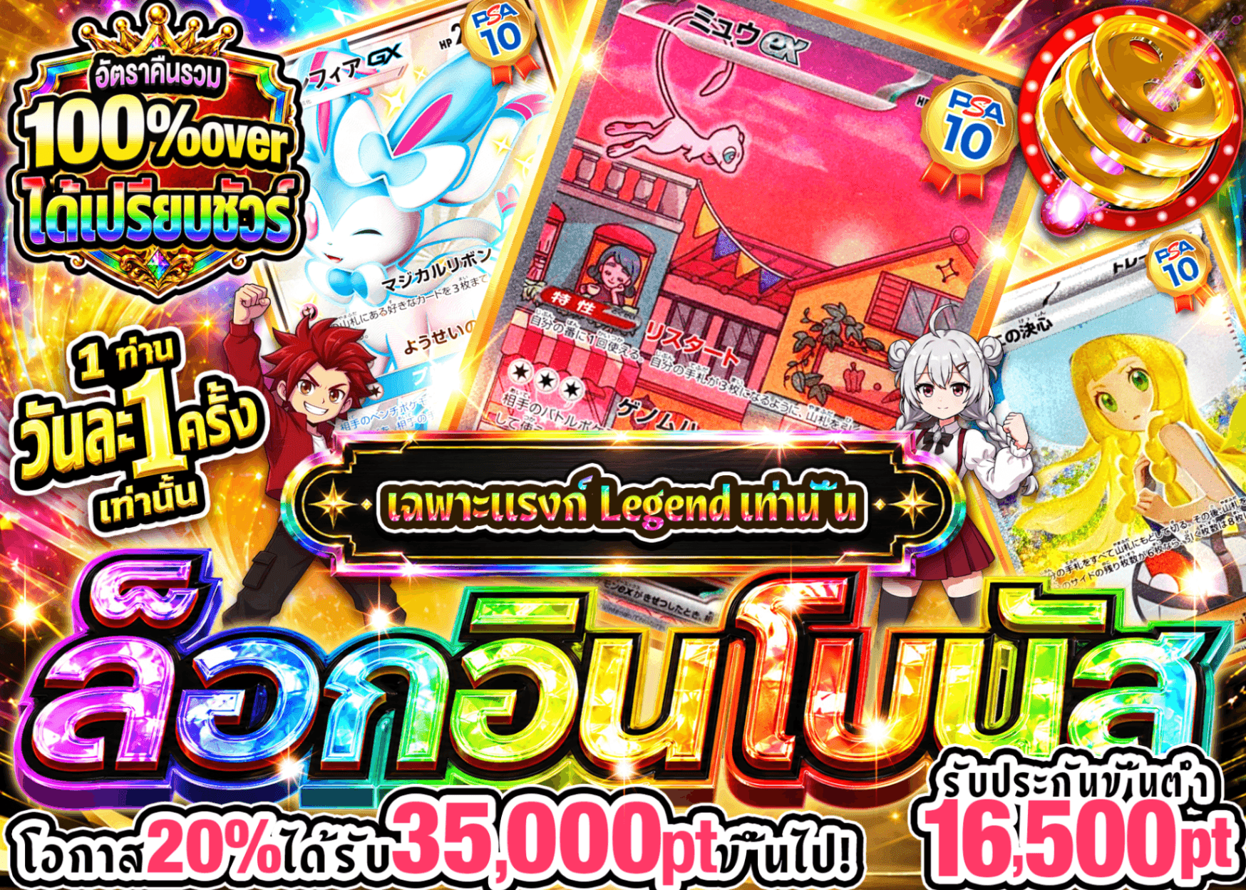 มิสเตอรี่แพ็ค Pokémon ログインボーナス(レジェンド) | Clove มิสเตอรี่แพ็ค