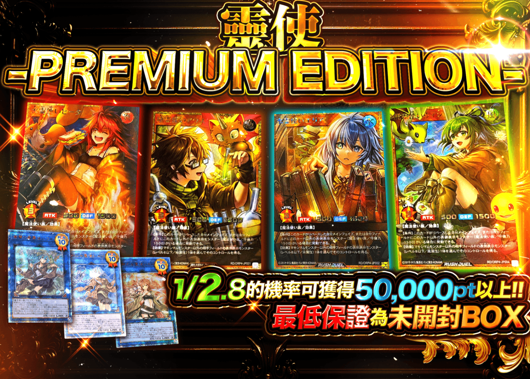 盲盒 霊使いPREMIUM EDITION | 在線Clove盲盒