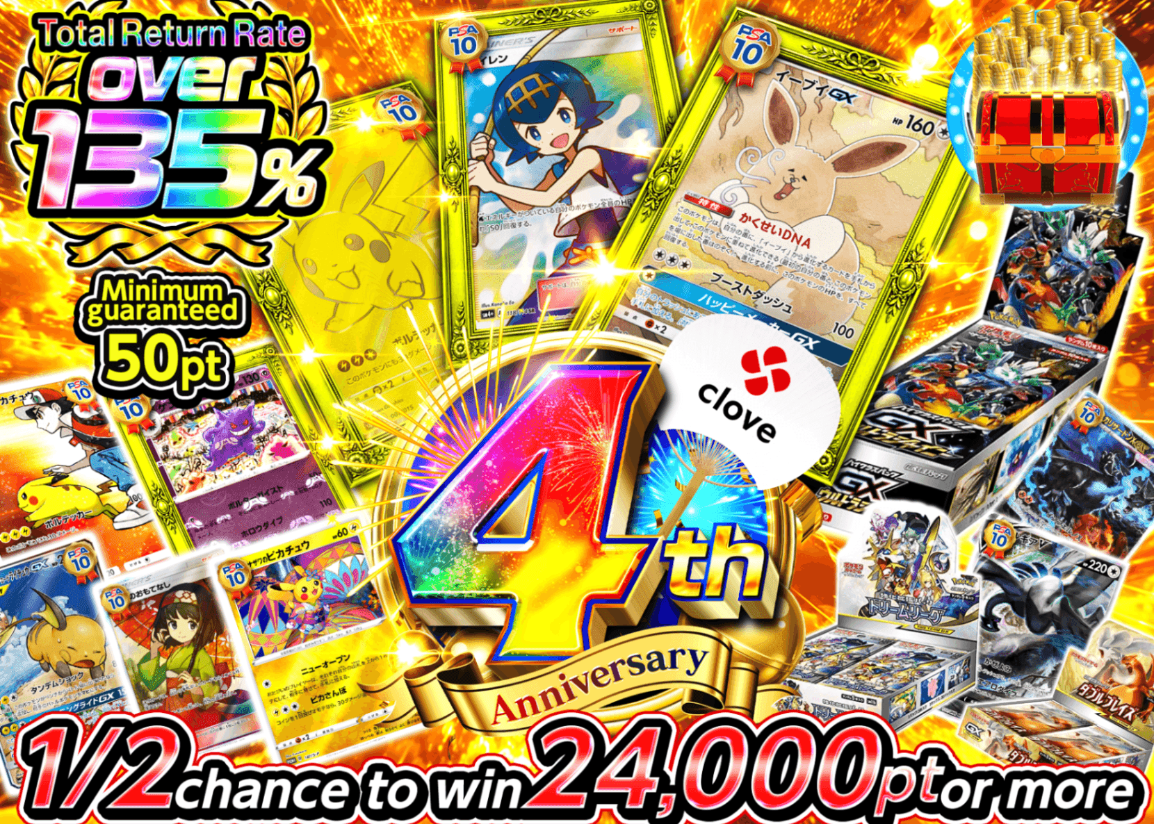 Pokémon Mystery Pack 4周年 にぶいち C5 | Clove Mystery Packs