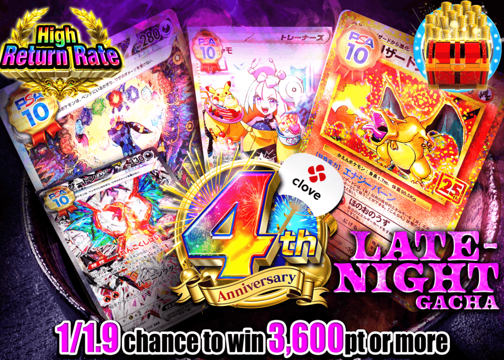Pokémon Mystery Pack 深夜ガチャ | Clove Mystery Packs