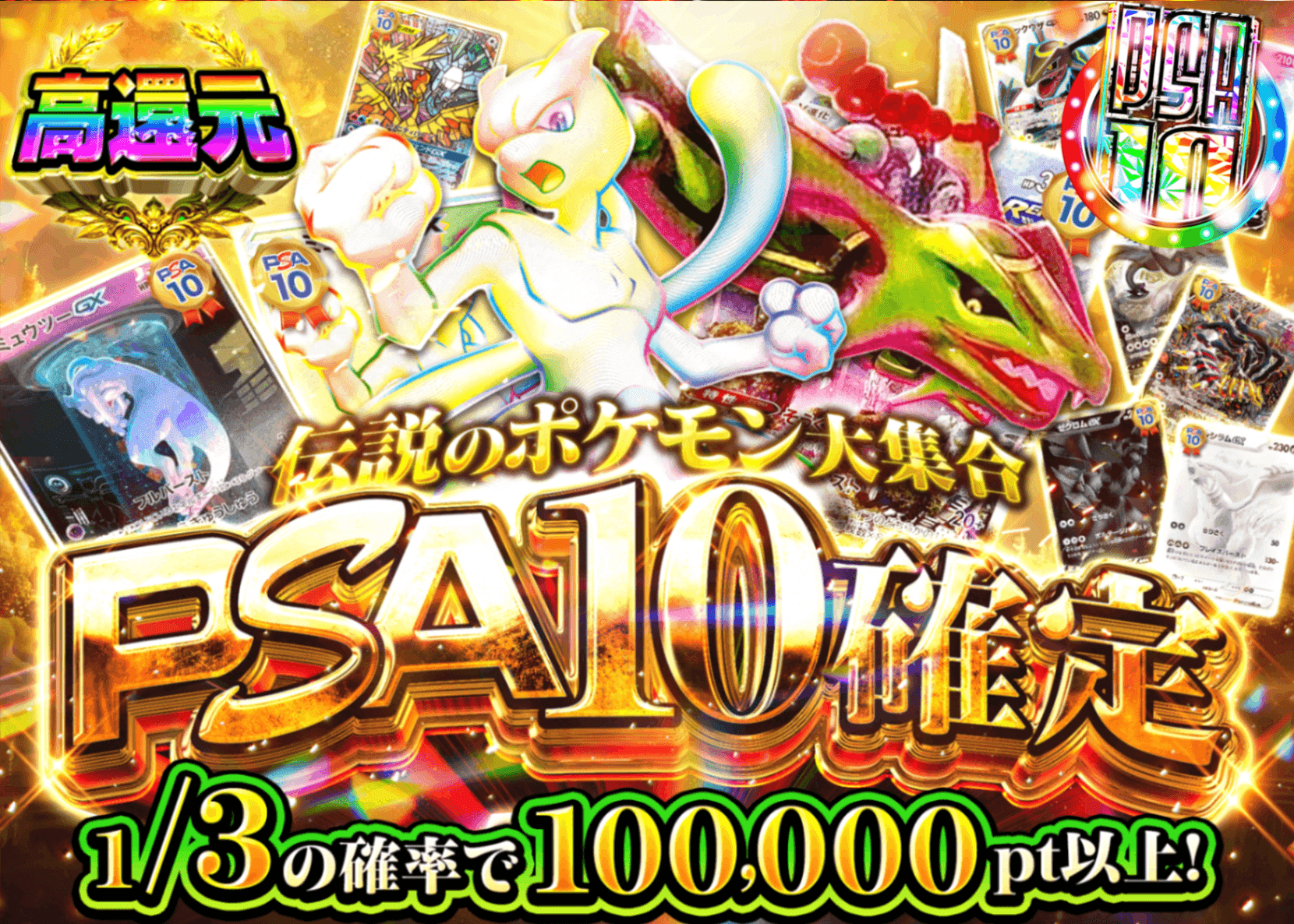 オリパ PSA10確定 | クローブオリパ