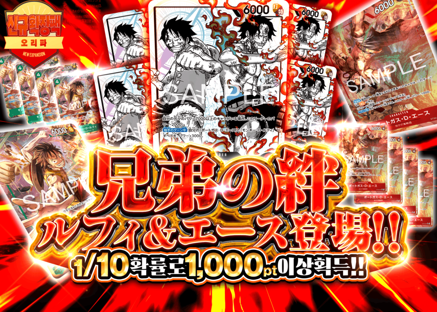 오리파 兄弟の絆 ルフィ&エース登場！ | Clove 오리파