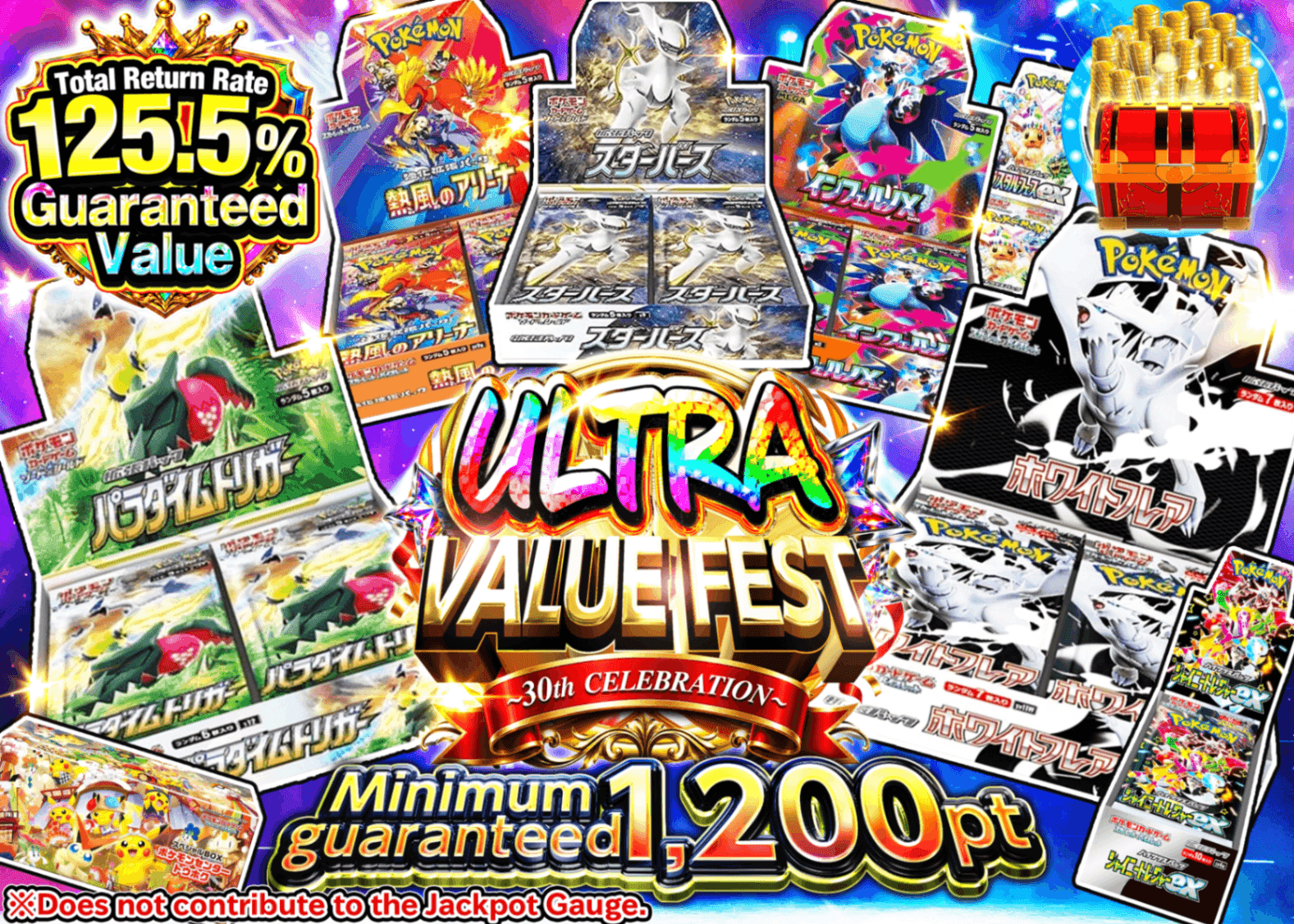 มิสเตอรี่แพ็ค Pokémon 4周年 アド確 C1+ | Clove มิสเตอรี่แพ็ค