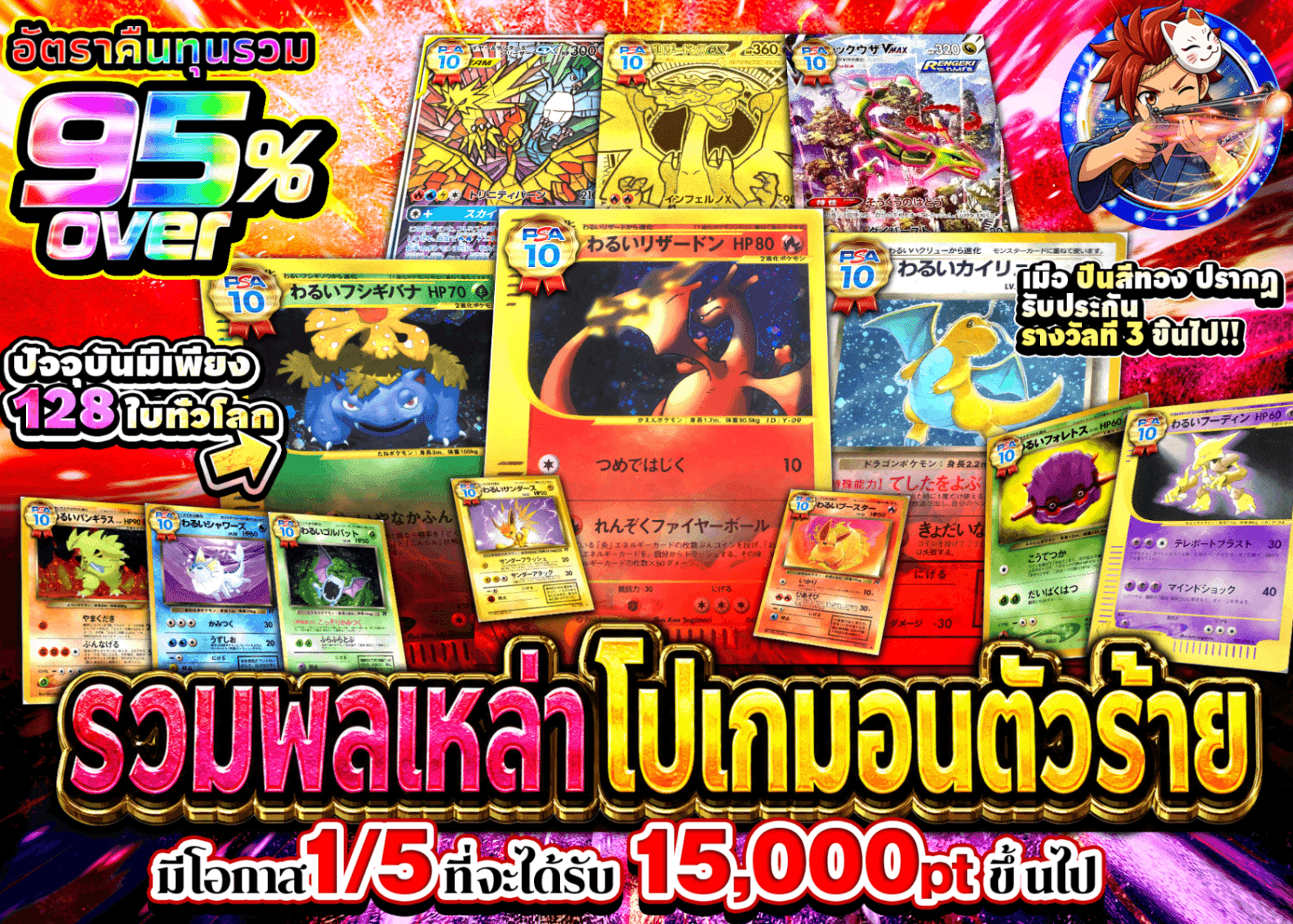 มิสเตอรี่แพ็ค Pokémon 悪い奴ら参上 | Clove มิสเตอรี่แพ็ค