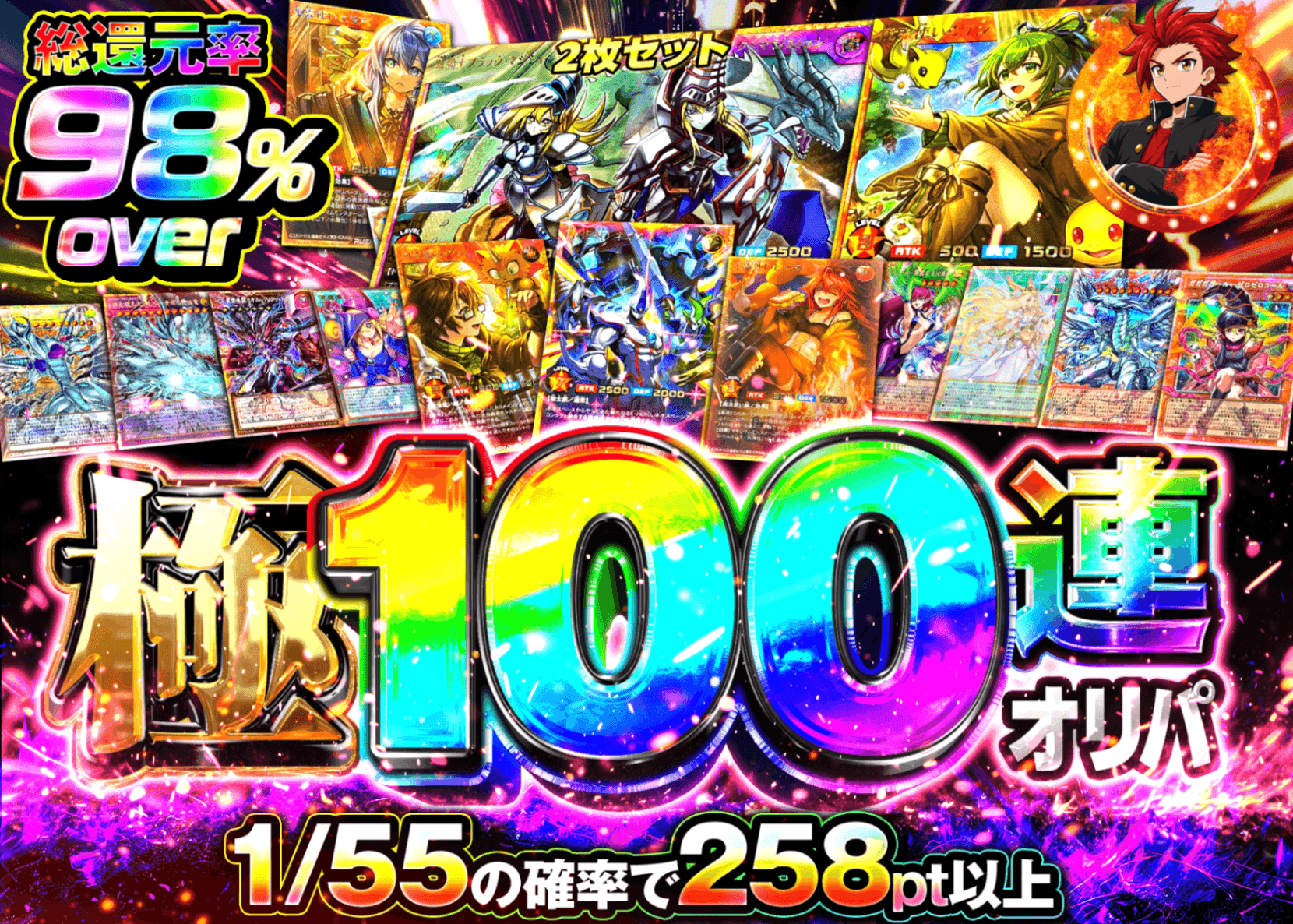 遊戯王オリパ 極100連オリパ　遊戯王 | クローブオリパ