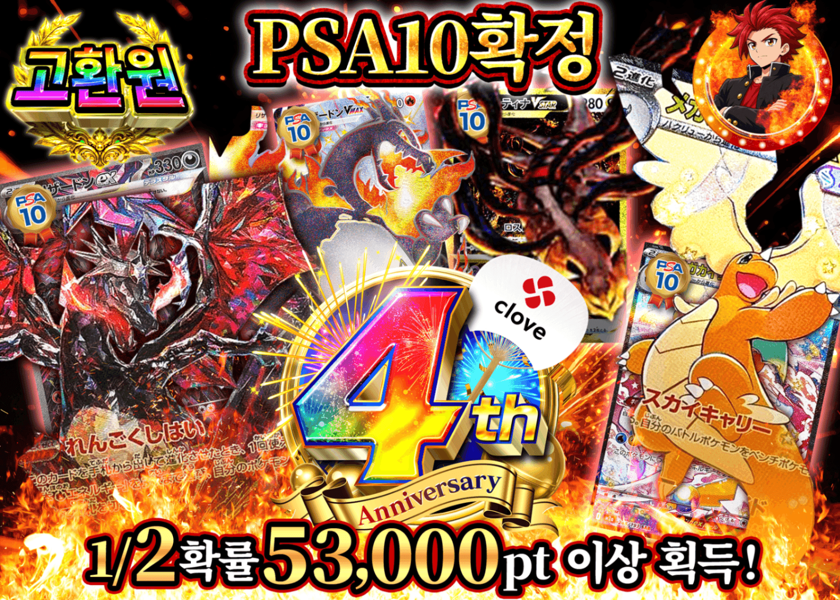 포켓몬 카드 오리파  4周年 PSA10確定 龍撃一閃 | Clove 오리파