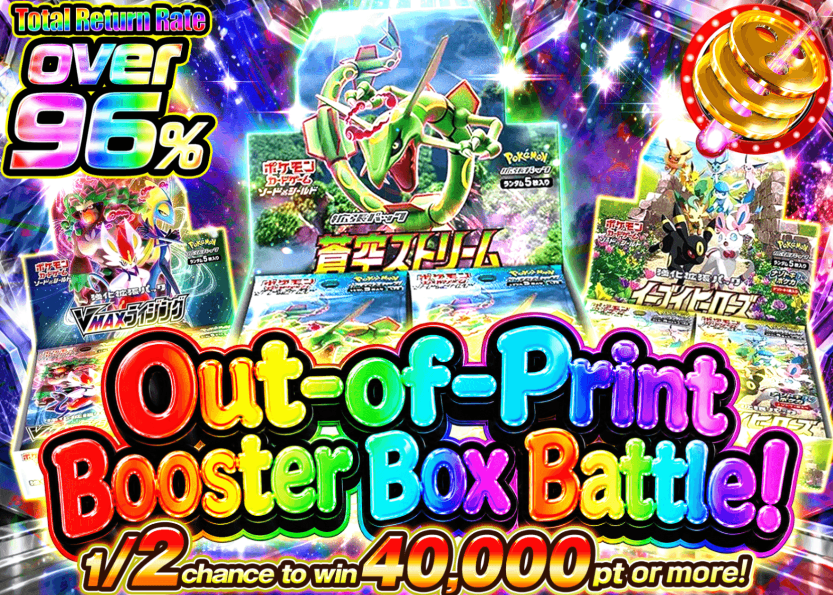 มิสเตอรี่แพ็ค Pokémon 絶版BOX争奪戦 | Clove มิสเตอรี่แพ็ค