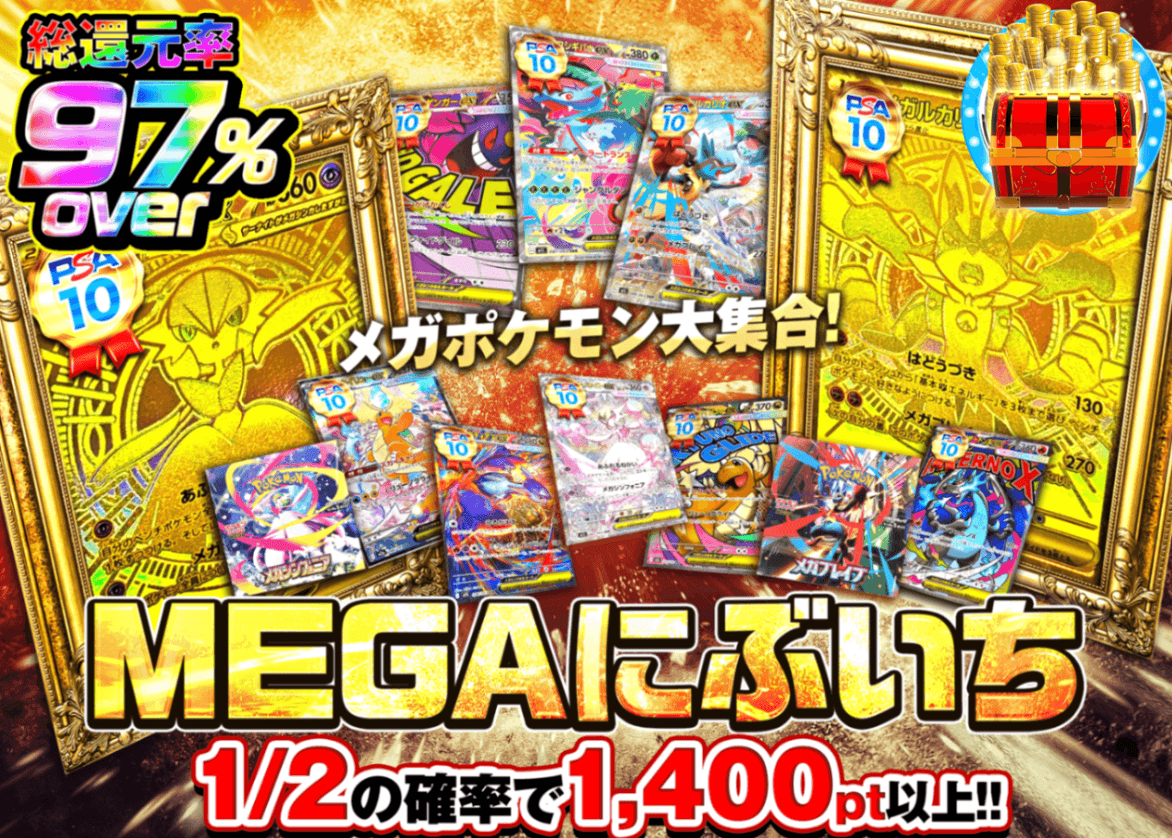 宝可梦盲盒 MEGAにぶいち | 在线Clove盲盒
