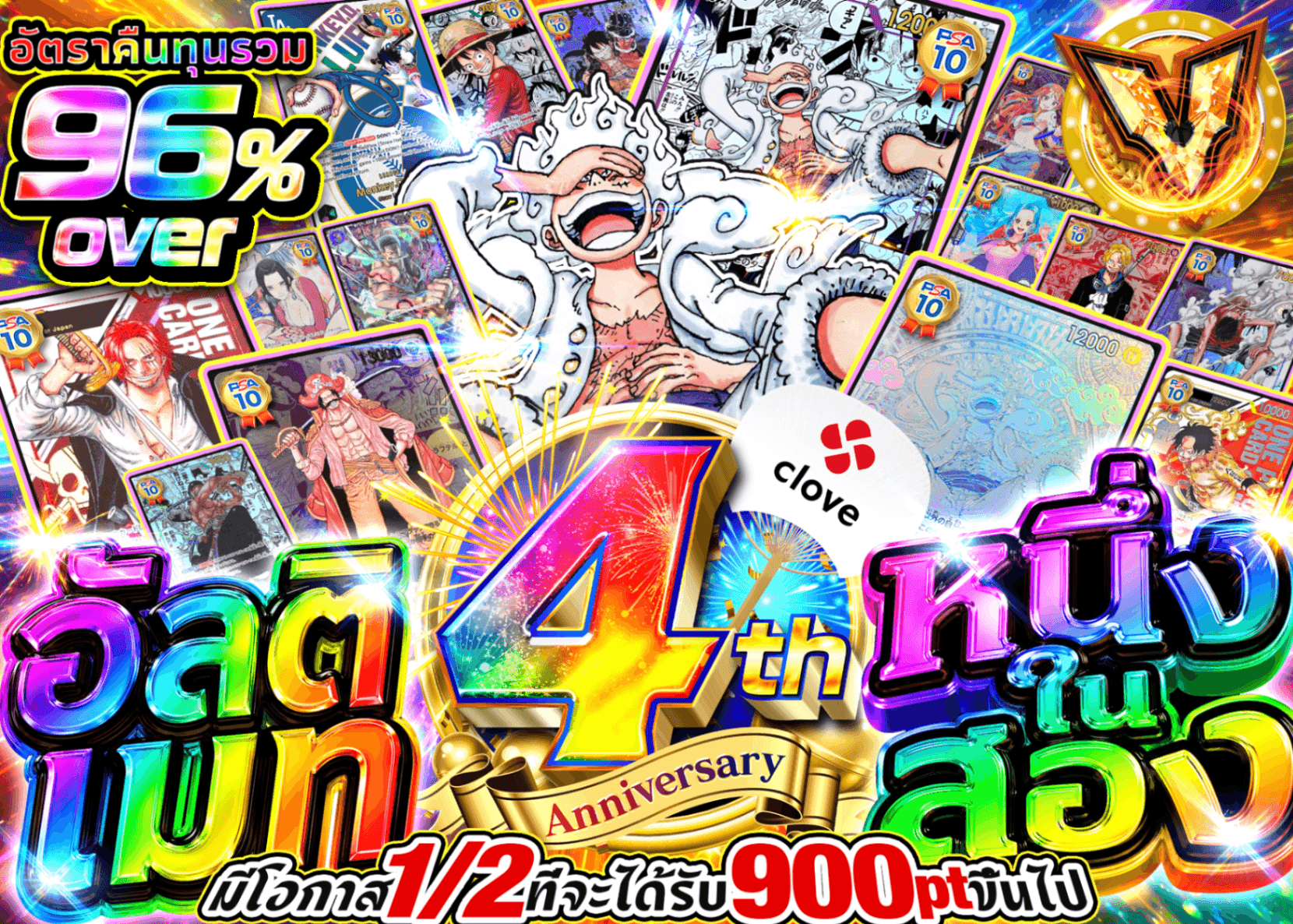 มิสเตอรี่แพ็ค ONE PIECE 4周年 アルティメットにぶいち  | Clove มิสเตอรี่แพ็ค