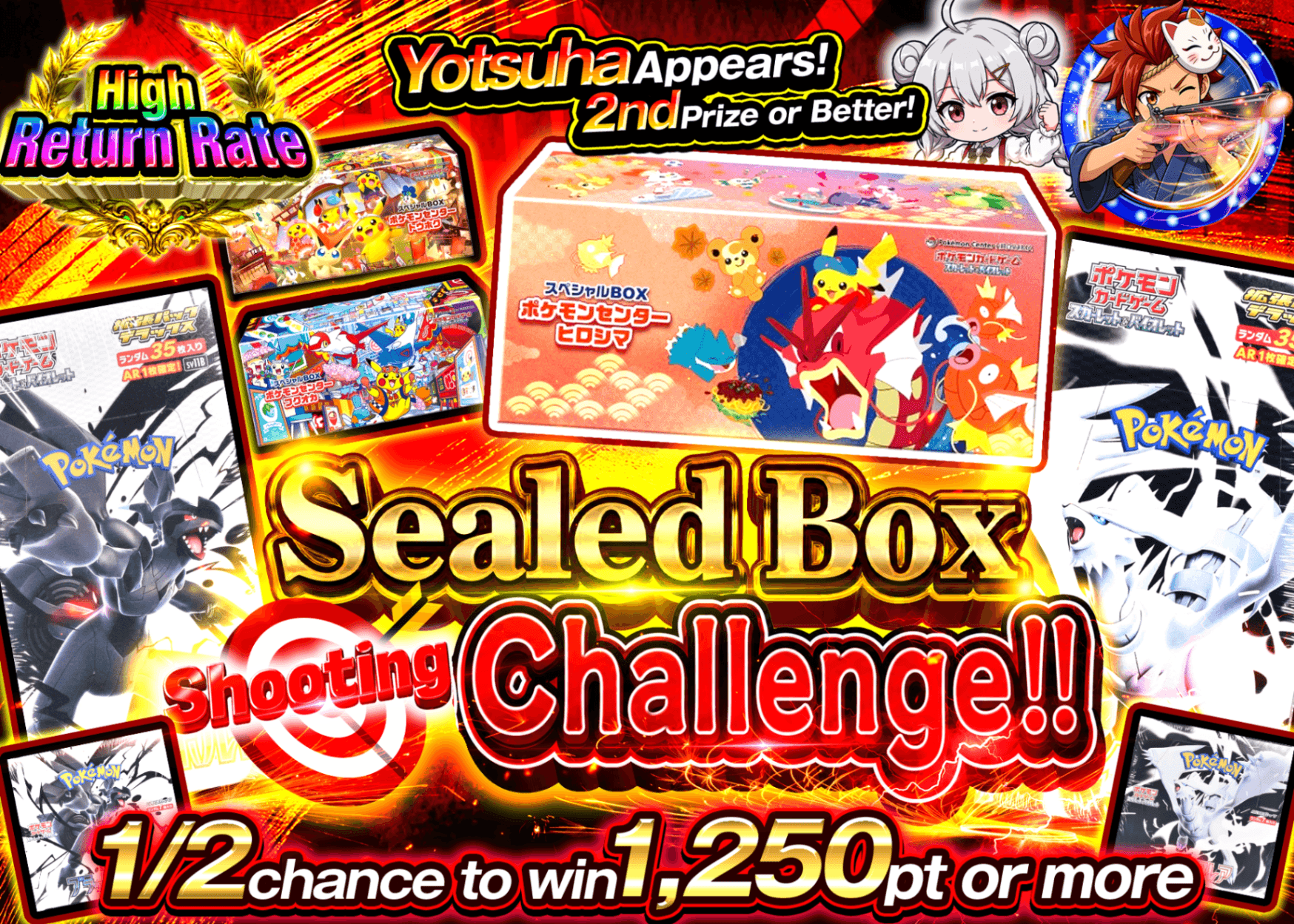 Pokémon Mystery Pack 未開封BOX射的チャレンジ にぶいち | Clove Mystery Packs