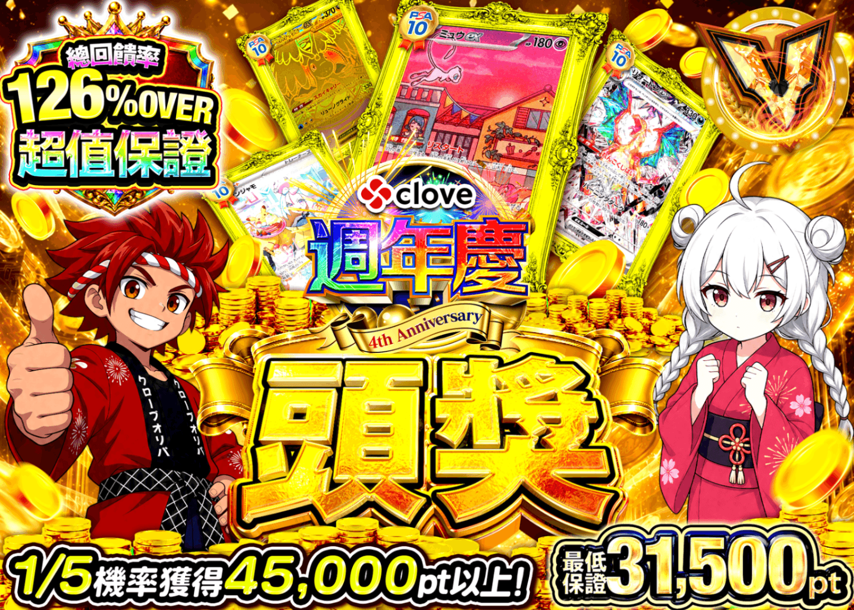寶可夢卡牌盲盒 ジャックポット | 線上抽卡・線上盲盒的Clove