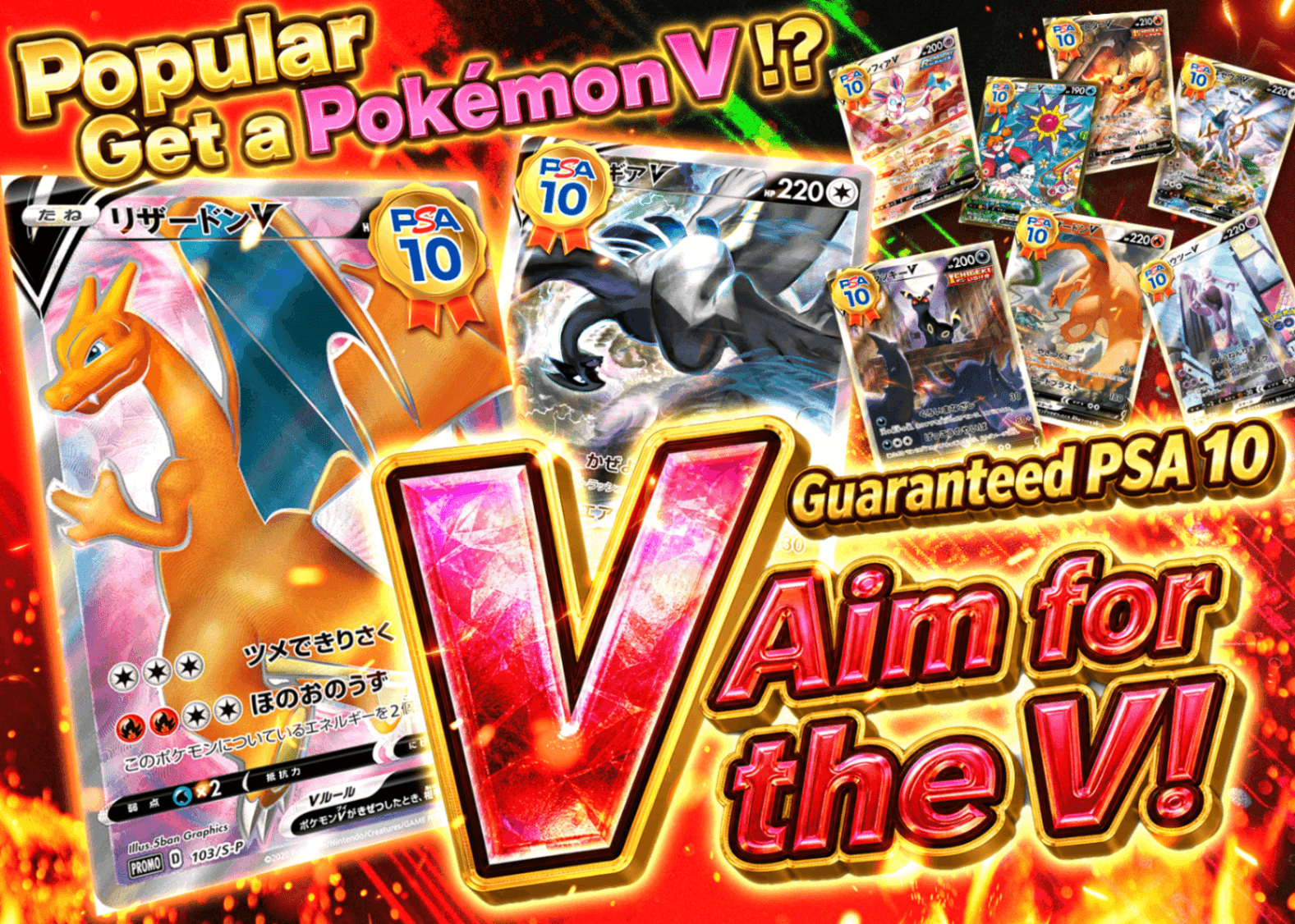 Pokémon Mystery Pack Vを狙え PSA10確定 | Clove Mystery Packs