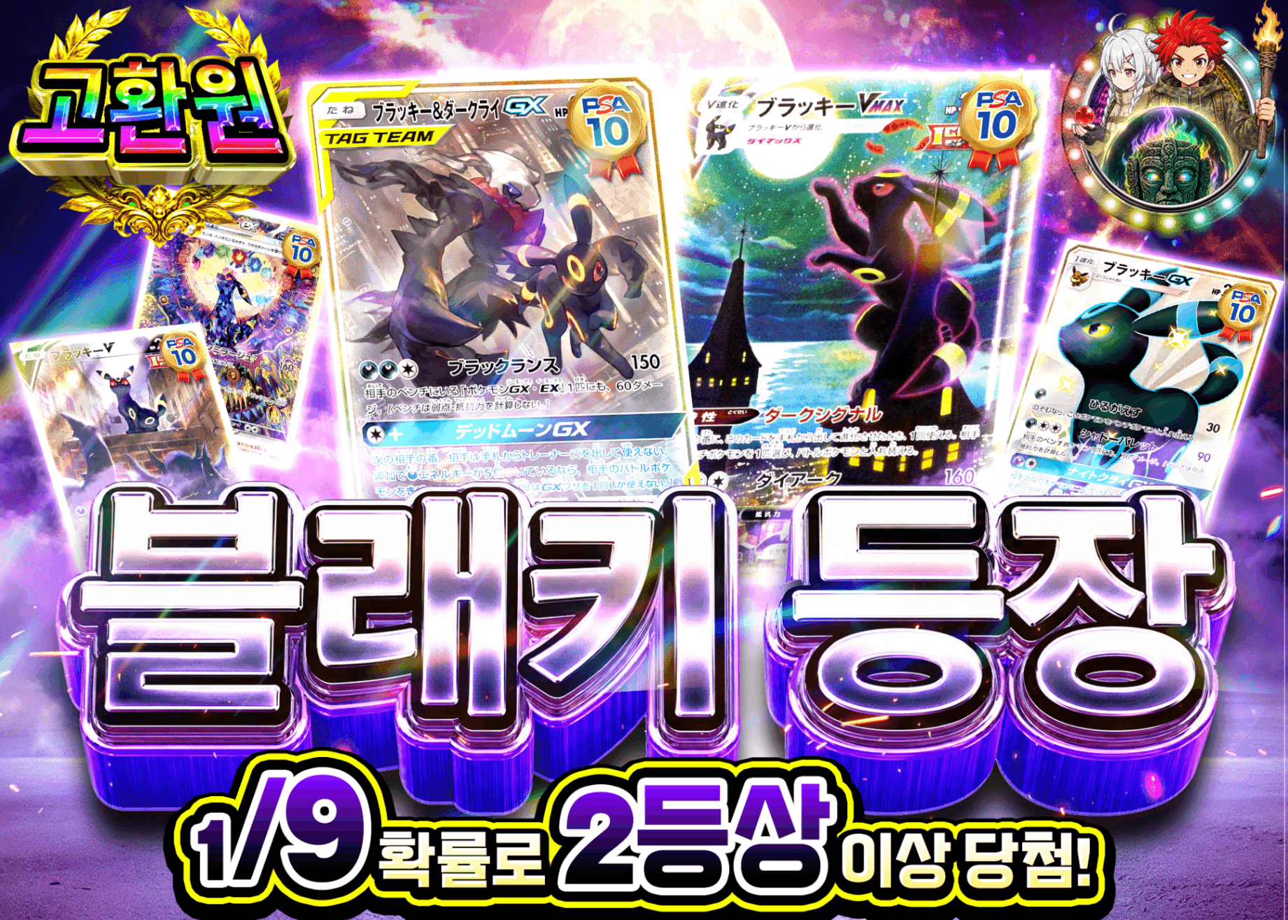 포켓몬 카드 오리파 ブラッキー参上 | Clove 오리파