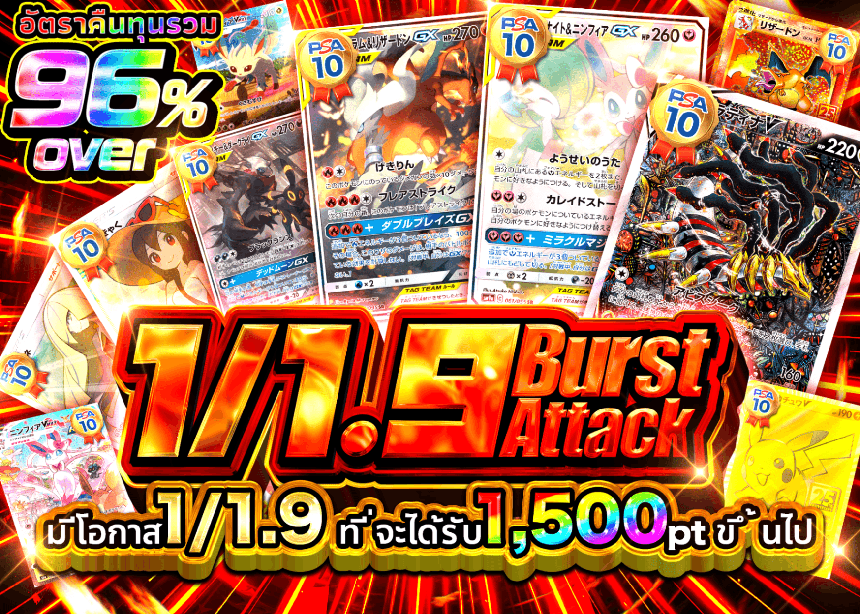 มิสเตอรี่แพ็ค Pokémon 1/1.9 burst attack | Clove มิสเตอรี่แพ็ค