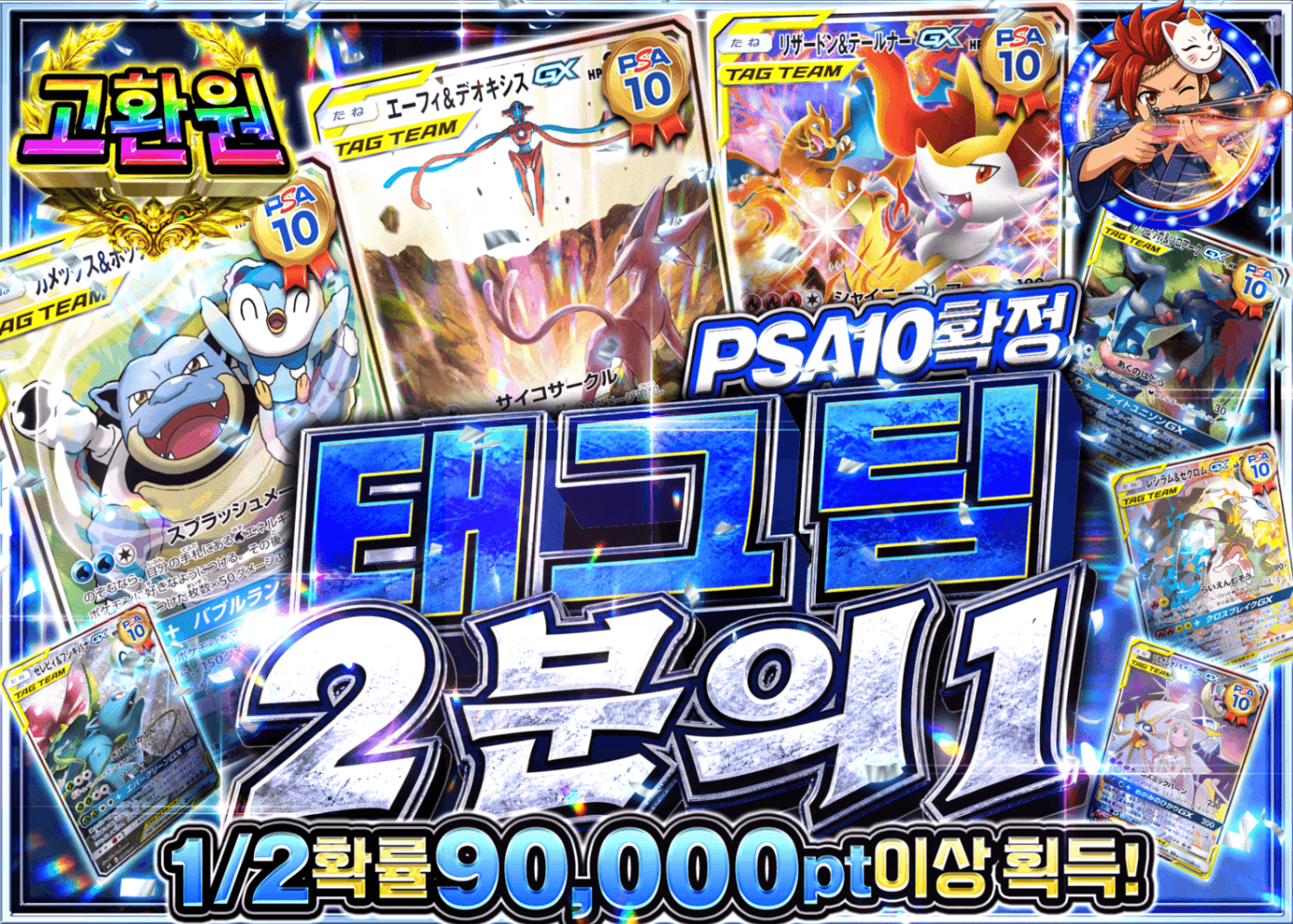 포켓몬 카드 오리파 PSA10確定 TAG TEAMにぶいち | Clove 오리파