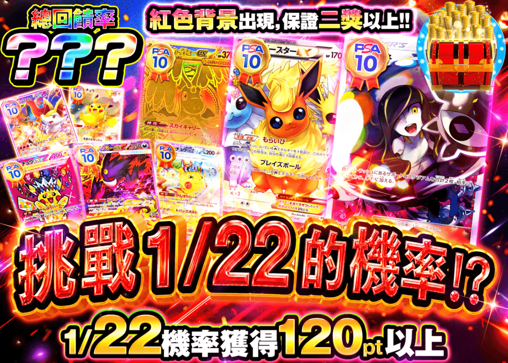 寶可夢卡牌盲盒 1/22を突破せよ | 線上抽卡・線上盲盒的Clove